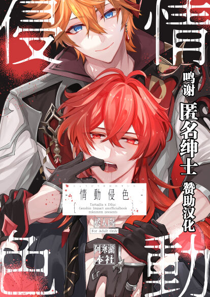 Joudou Shinshoku page 1 full