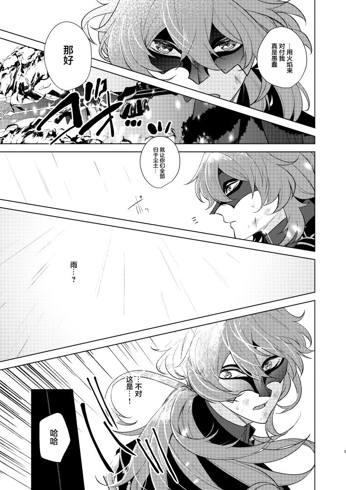 Joudou Shinshoku page 4 full