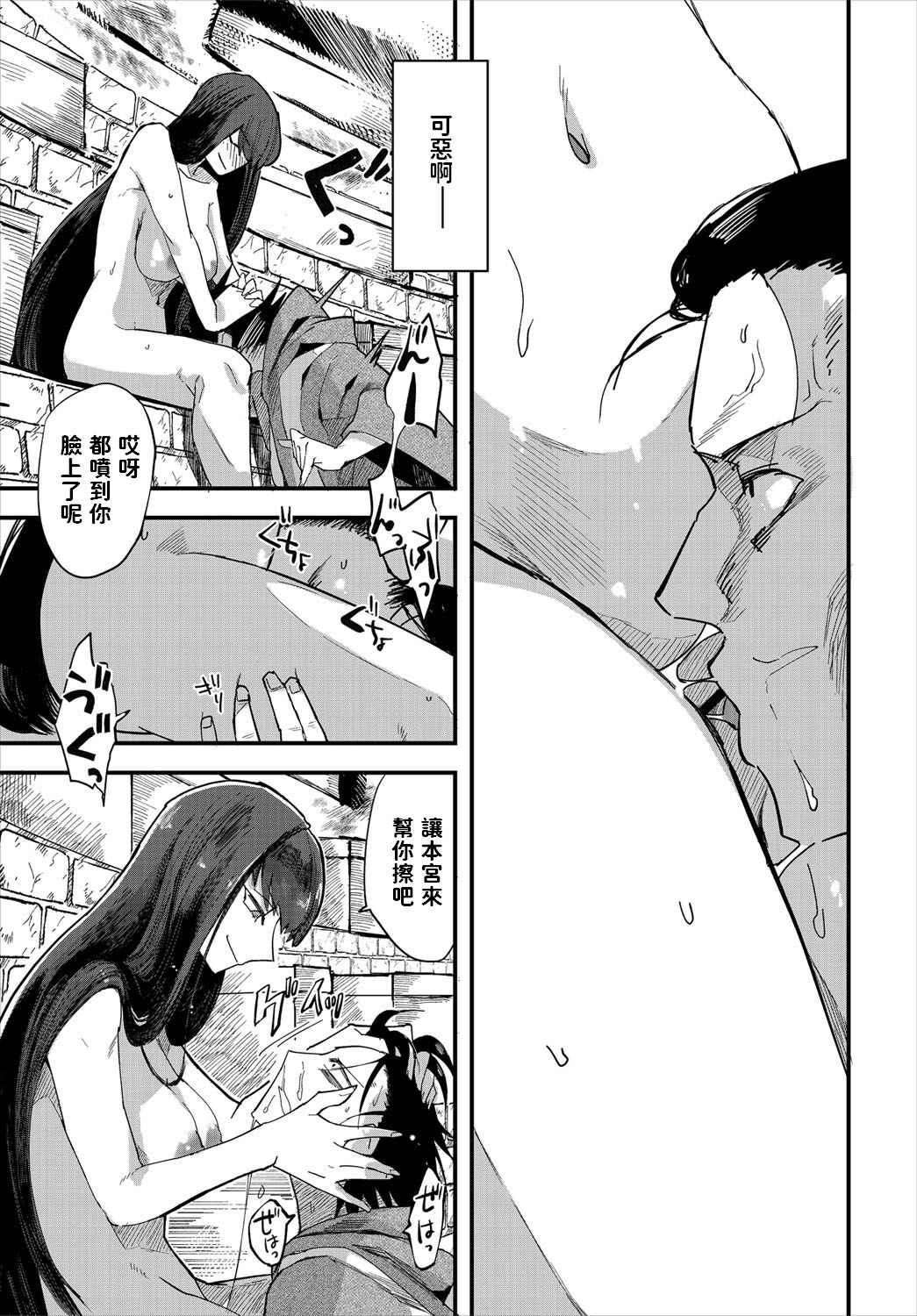 Akuma to Dorei Keiyaku - The devil Slave contracrt page 5 full