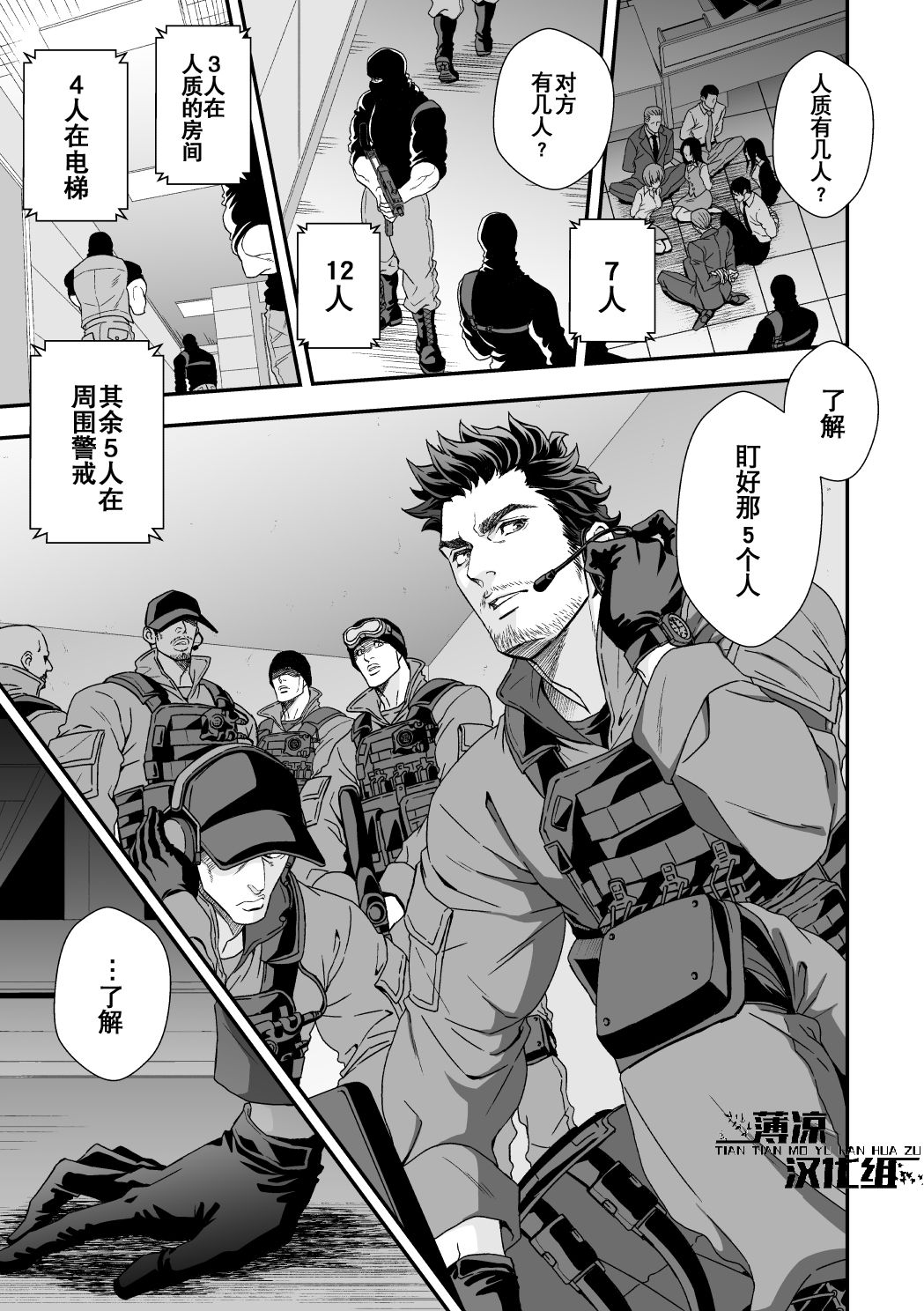 Jouge Kankei 3 | 上下关系3 page 3 full