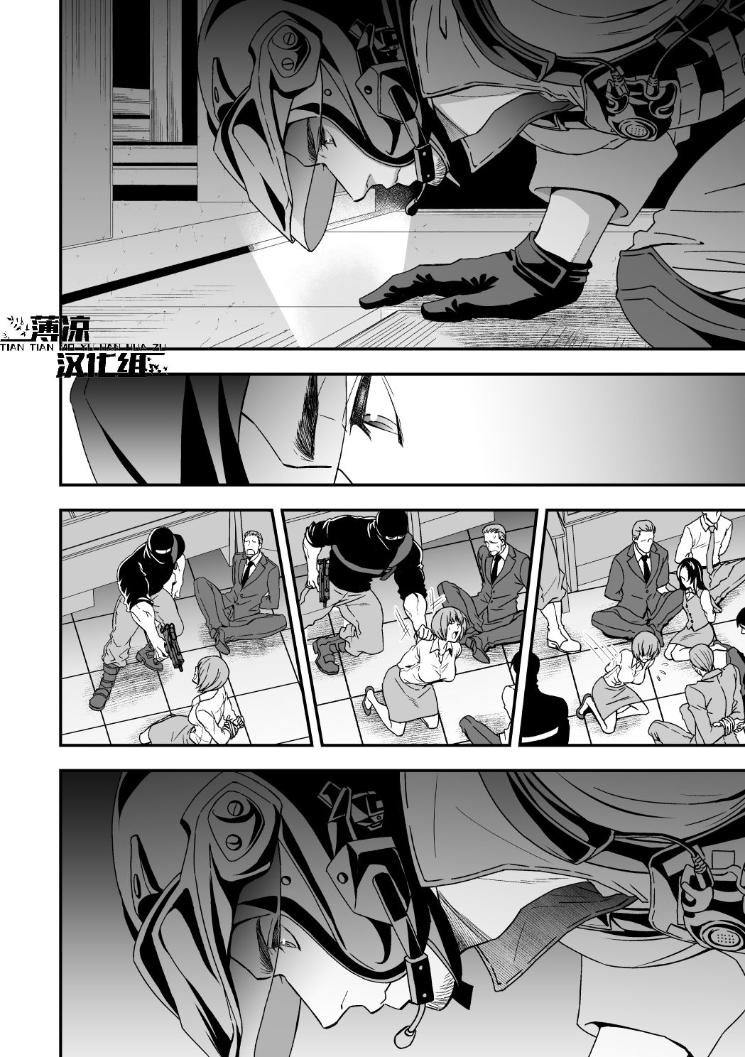 Jouge Kankei 3 | 上下关系3 page 4 full