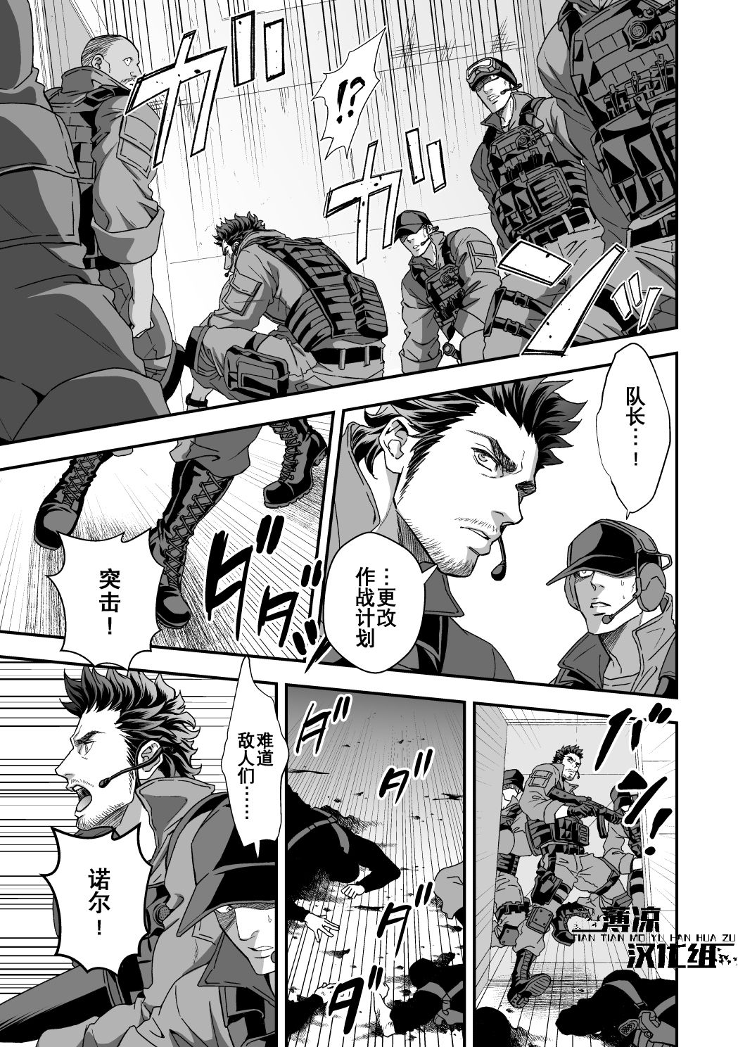 Jouge Kankei 3 | 上下关系3 page 5 full