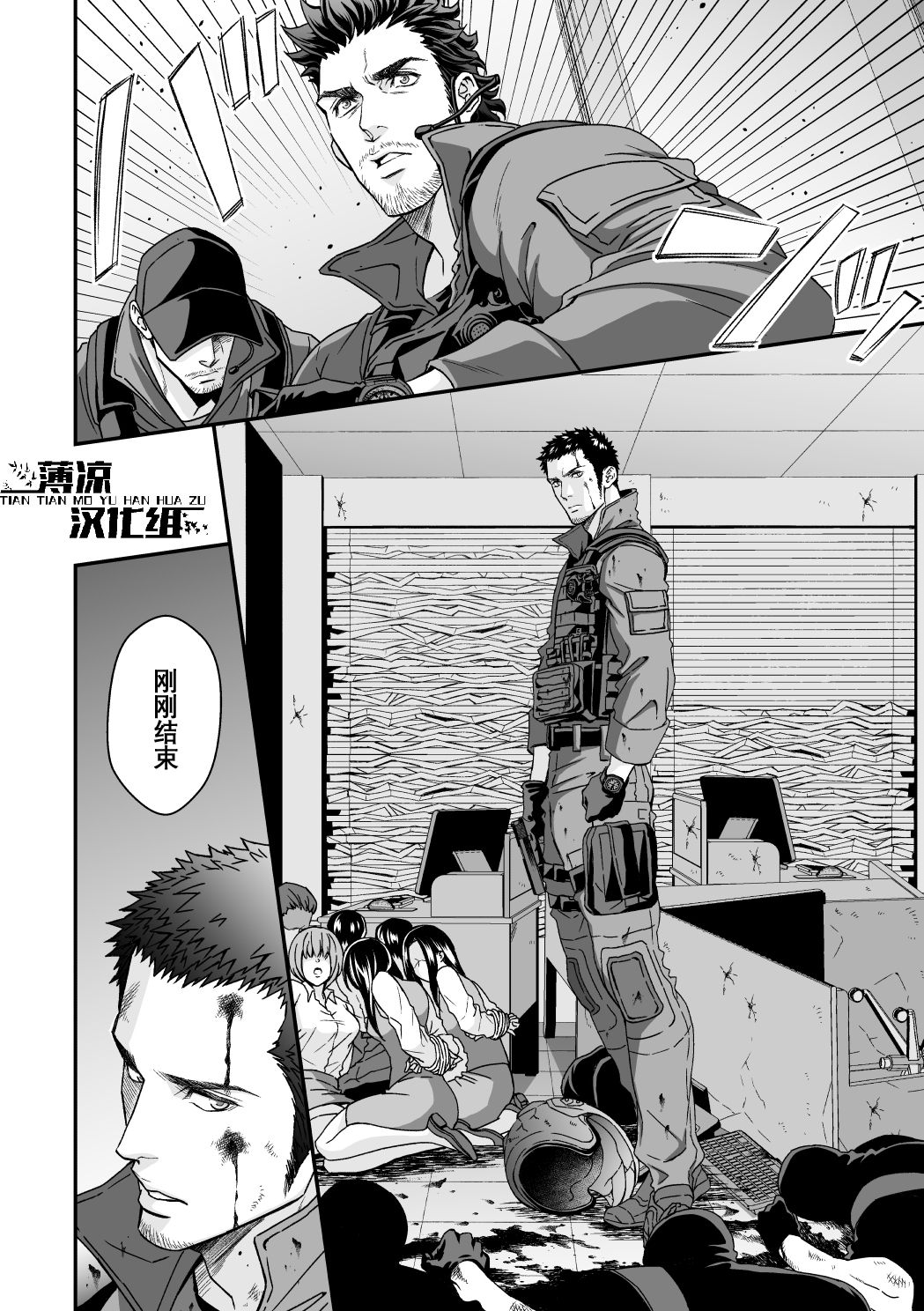 Jouge Kankei 3 | 上下关系3 page 6 full