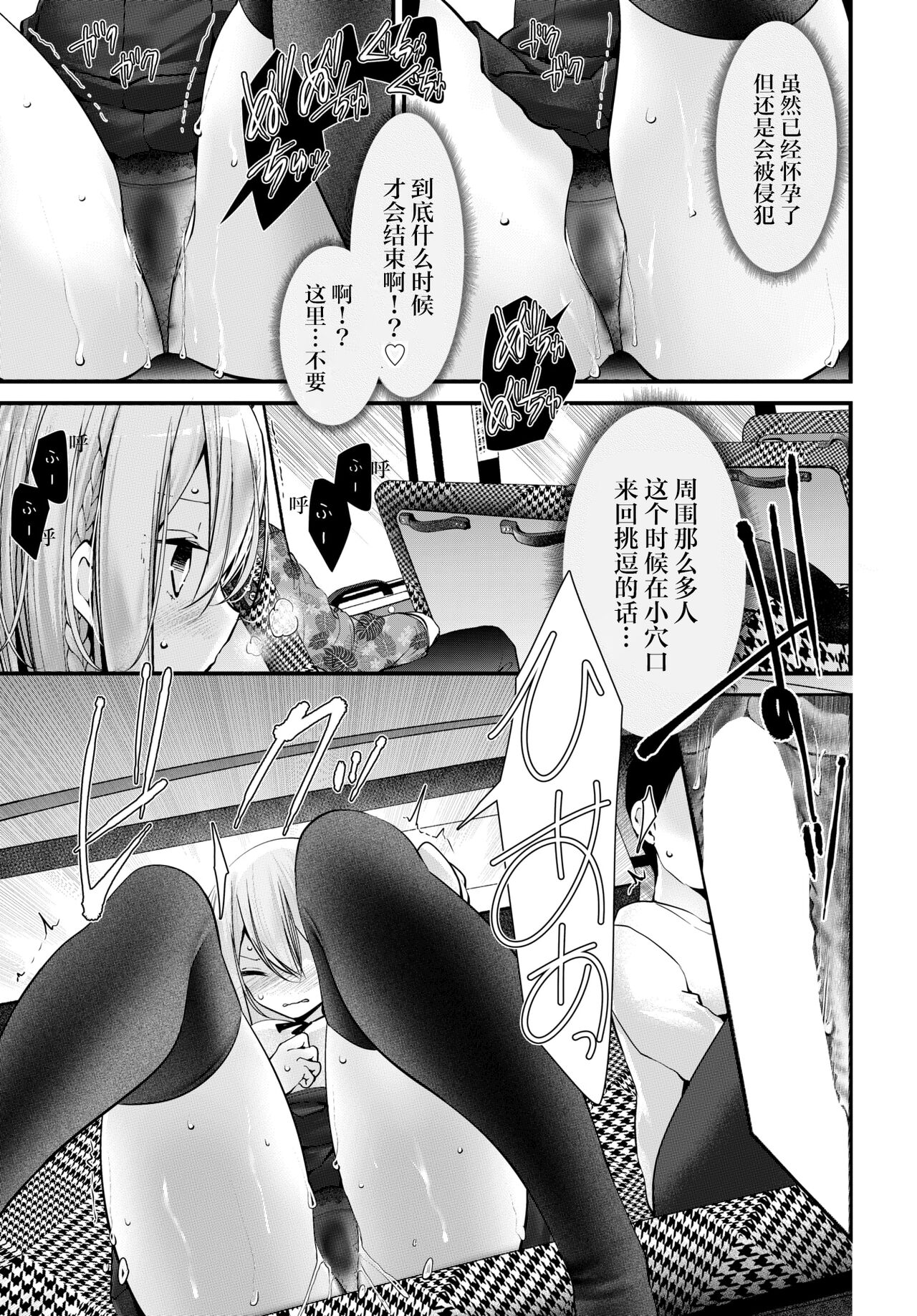 Onaho Kyoushitsu -Shingakki- Saishuuwa page 5 full
