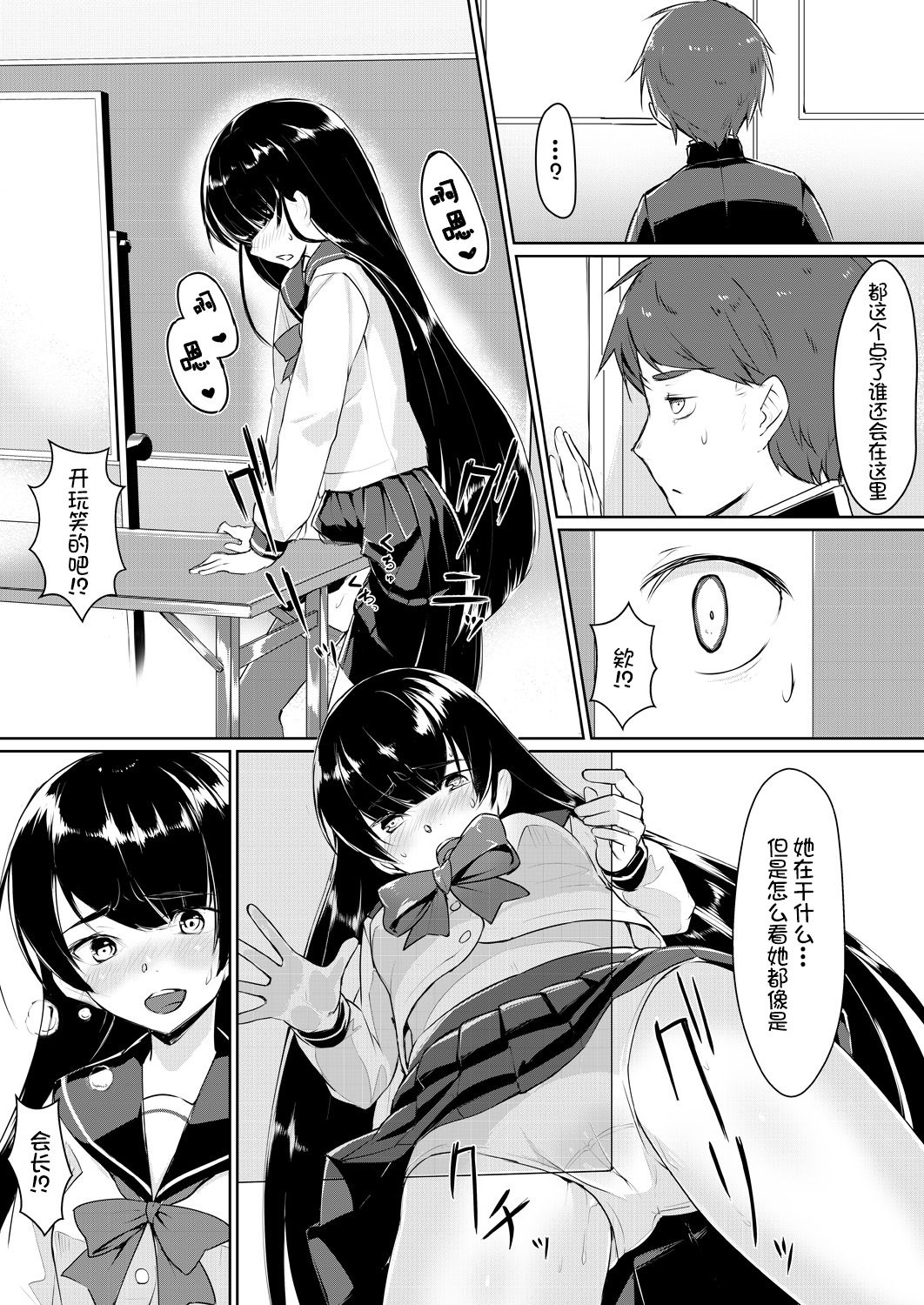 Dosukebe na Seitokaichou o Choukyou Shite yatta ~Minna no Mae de Koukai Onanie!? page 6 full