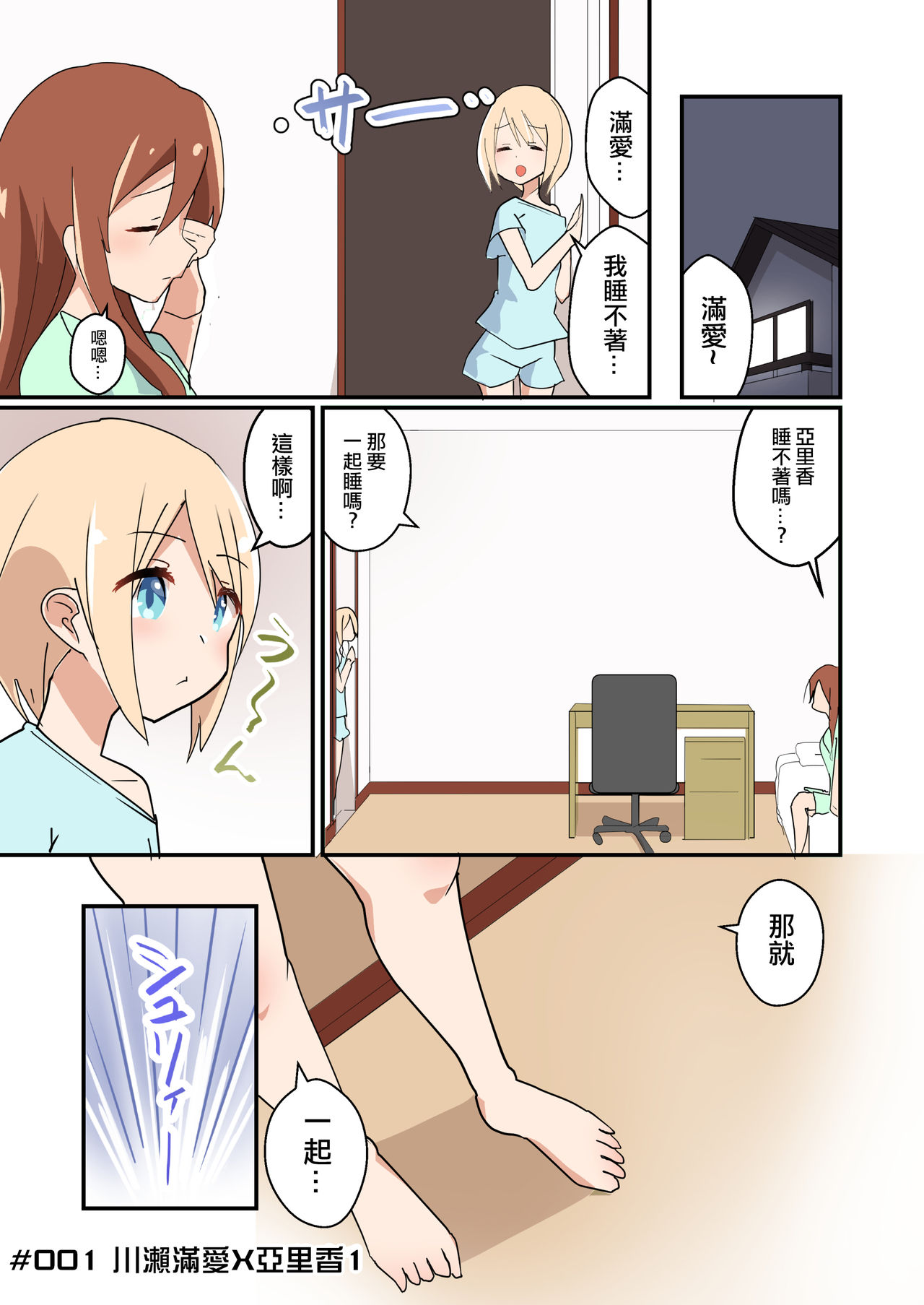 MANA ONLY KNOWS OMNIBUS VOL. 1 page 10 full