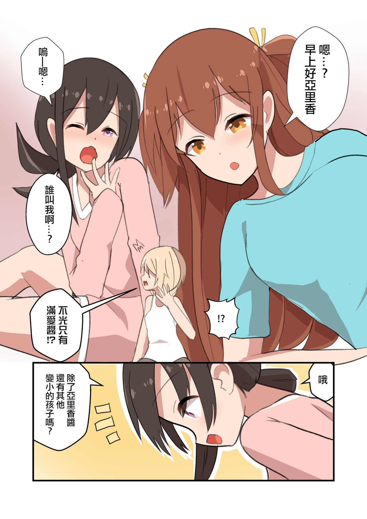 MANA ONLY KNOWS OMNIBUS VOL. 1 page 5 full