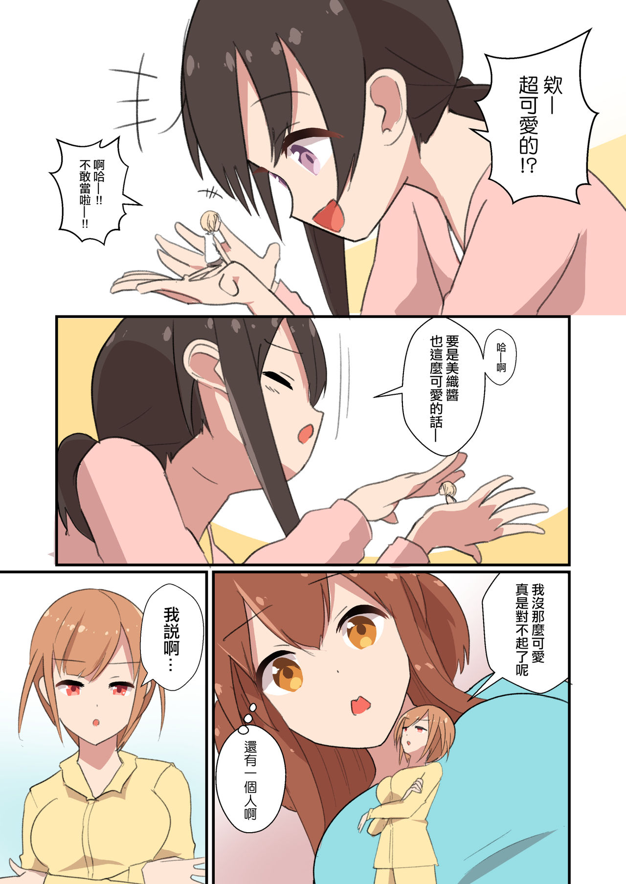 MANA ONLY KNOWS OMNIBUS VOL. 1 page 6 full