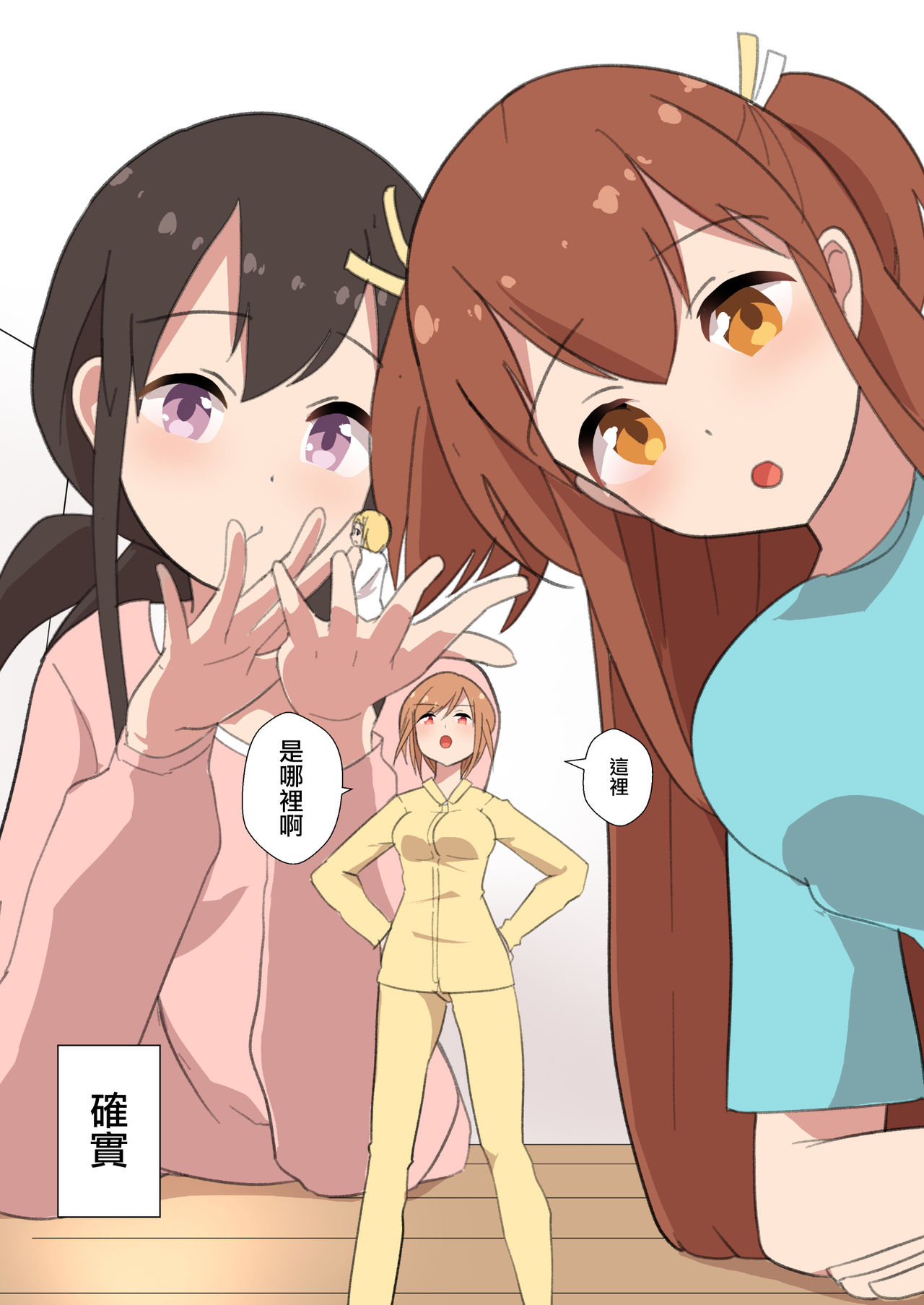 MANA ONLY KNOWS OMNIBUS VOL. 1 page 7 full