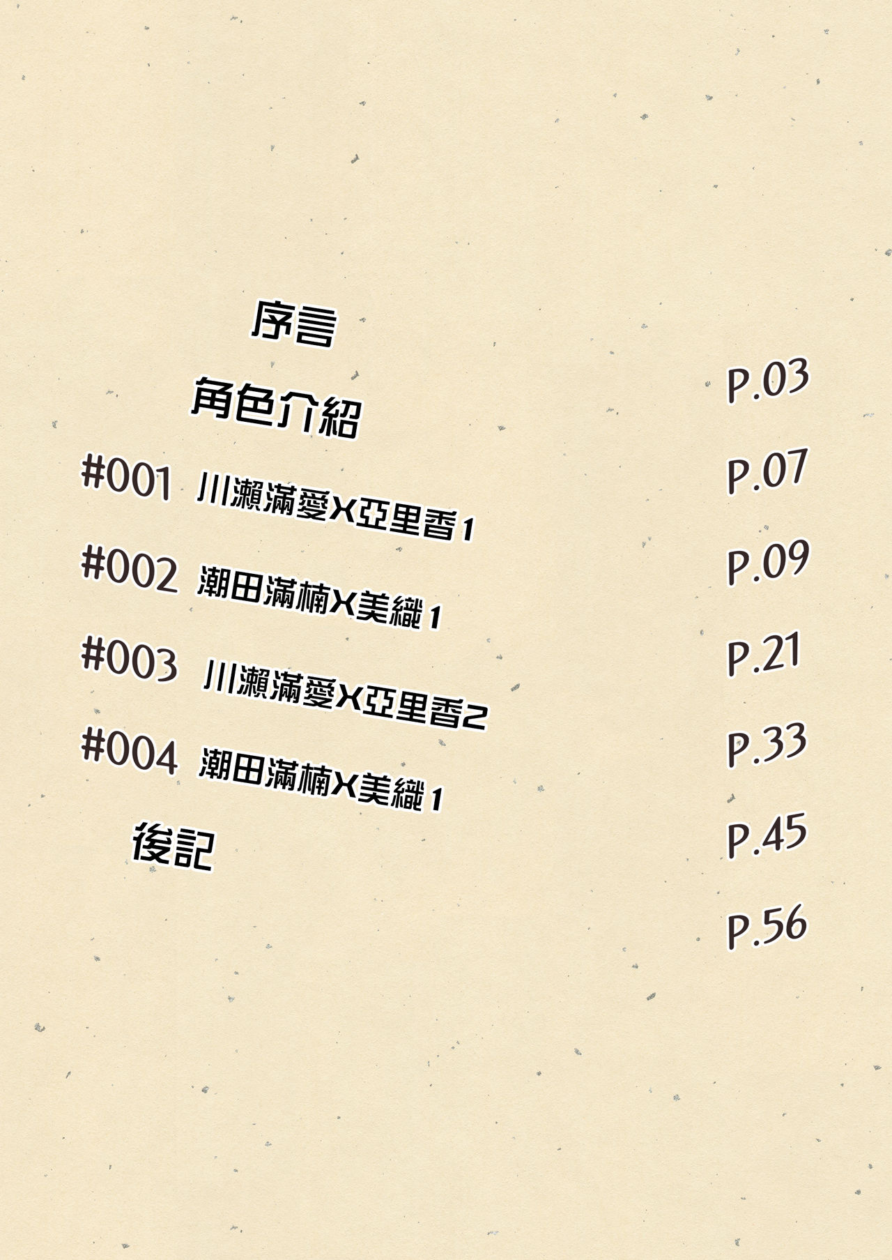 MANA ONLY KNOWS OMNIBUS VOL. 1 page 9 full