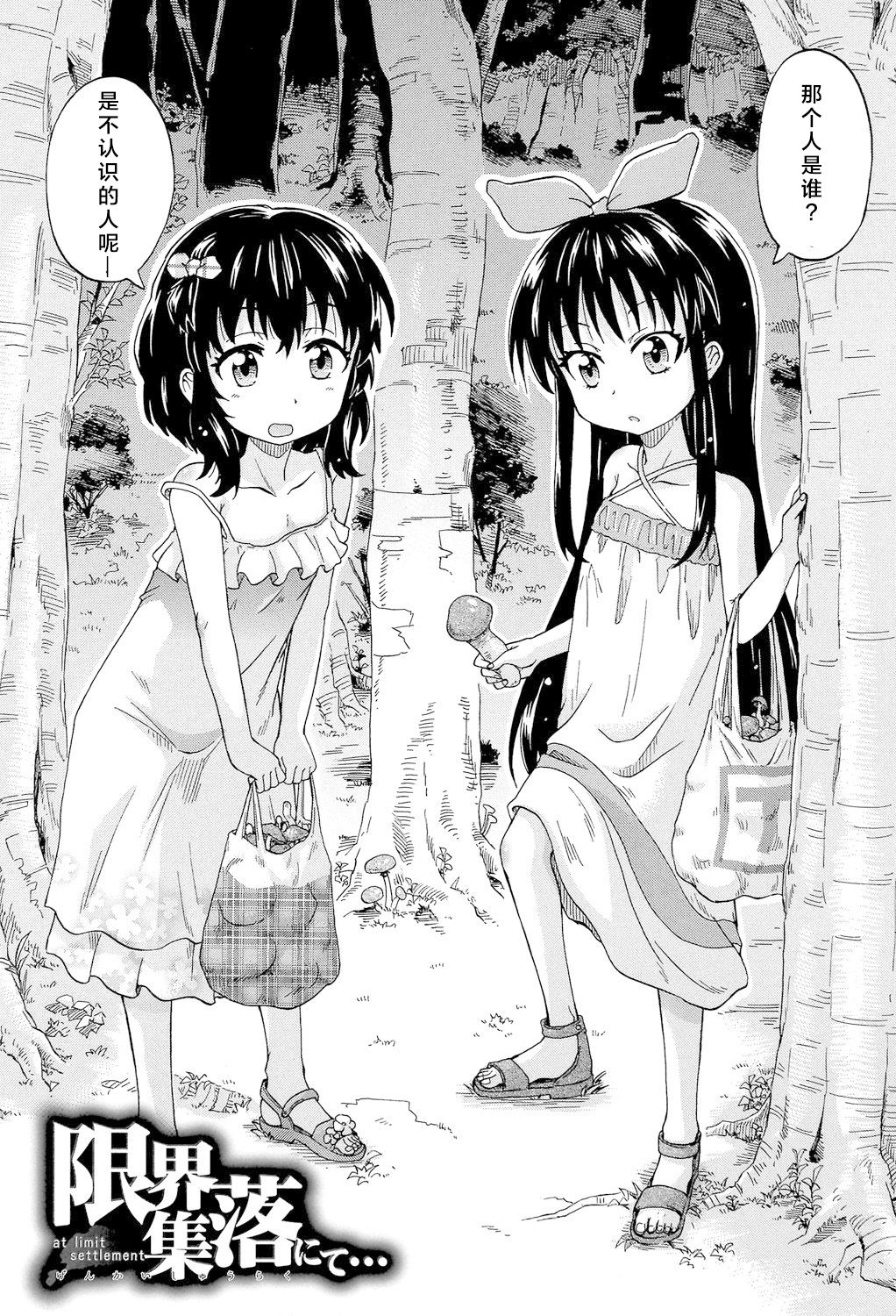 Lolikko Muraokoshi page 6 full