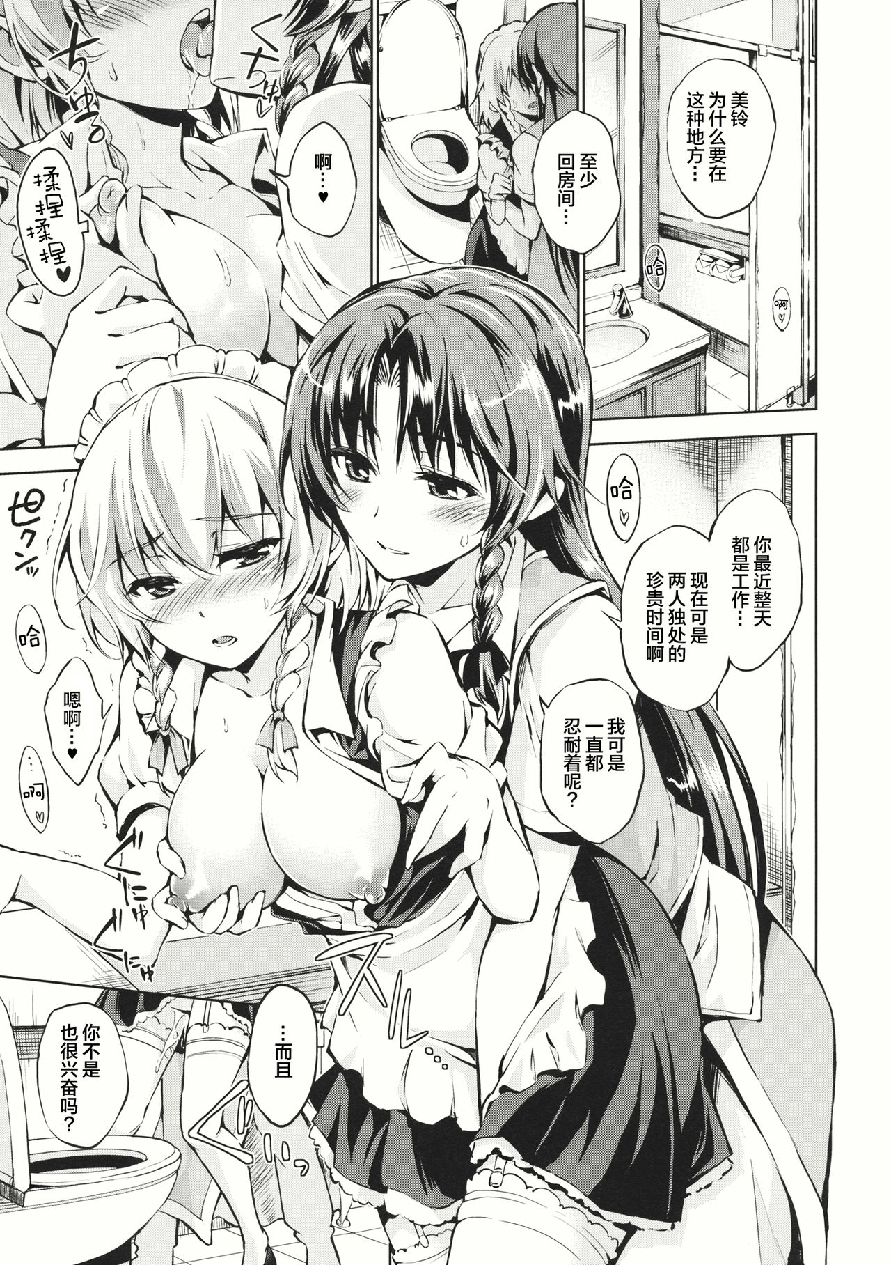 Sugar Drag page 2 full