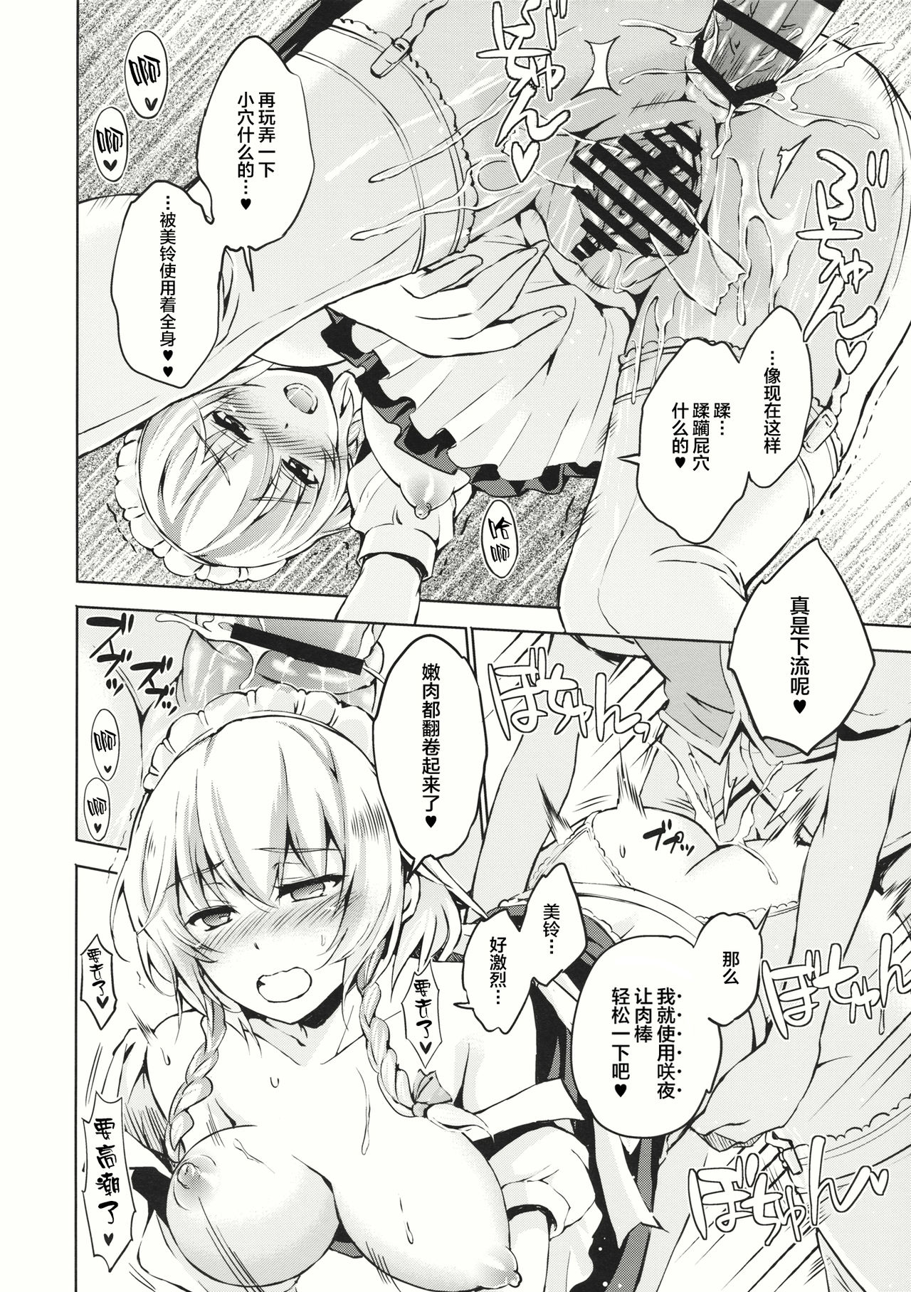 Sugar Drag page 7 full