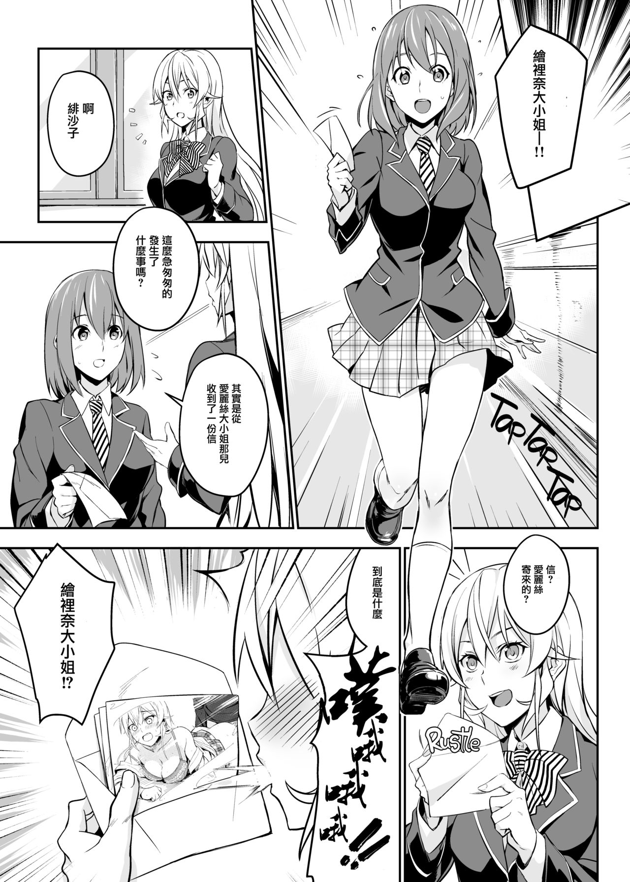 Secret Recipe 2-shiname page 3 full