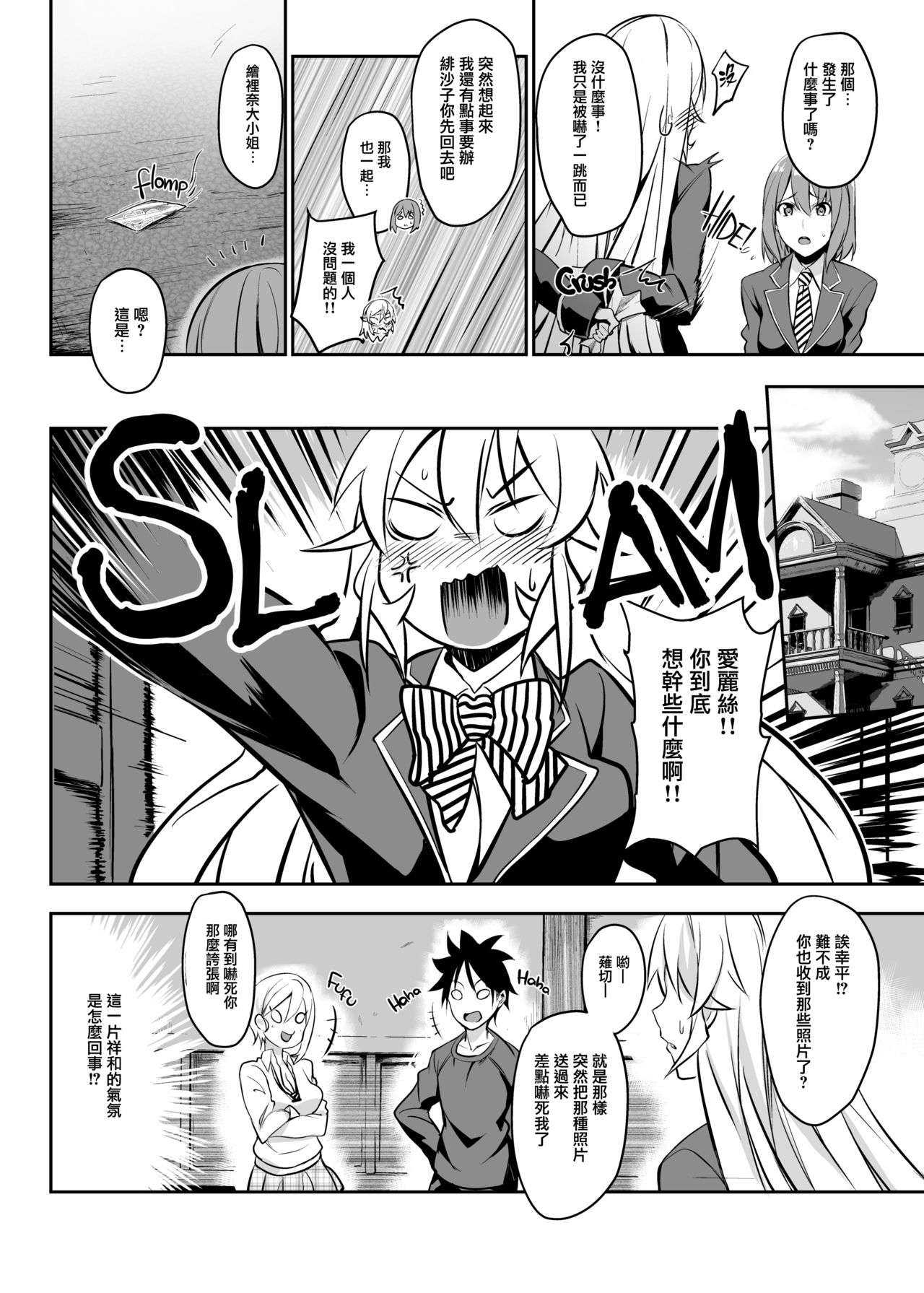 Secret Recipe 2-shiname page 4 full