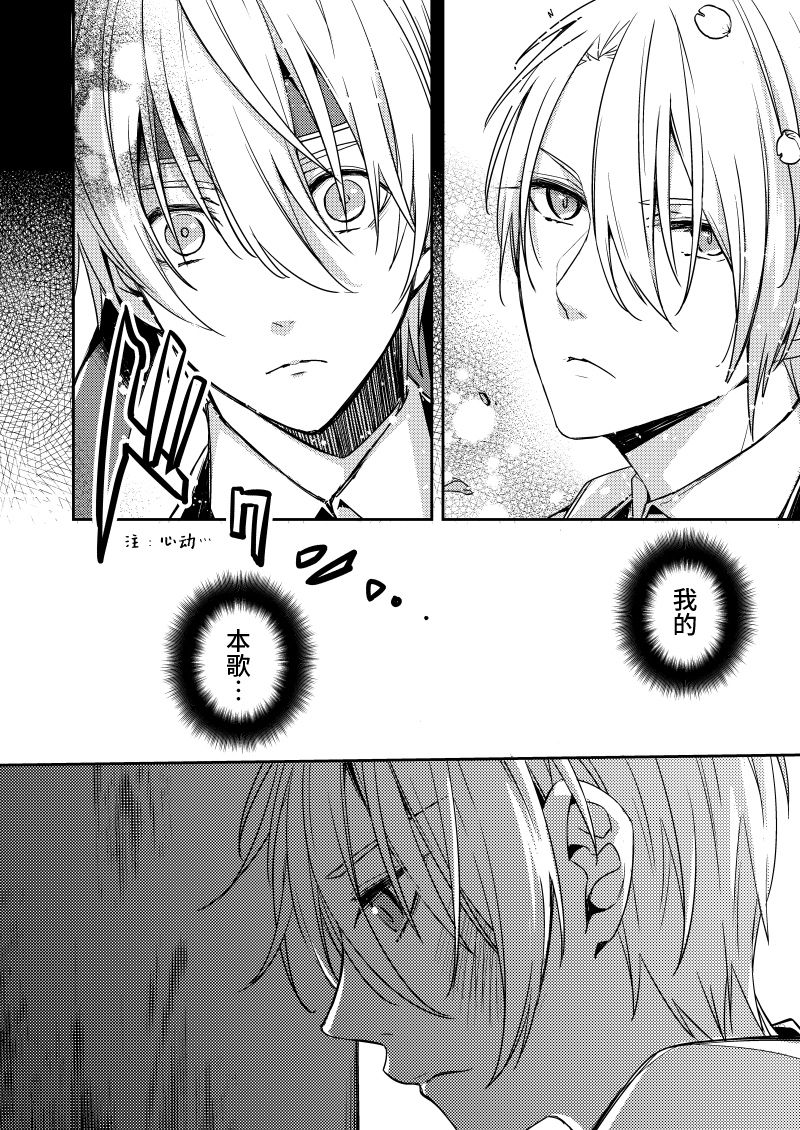 Sabita Kuro no Youkai | 黑色锈迹的融解 page 10 full