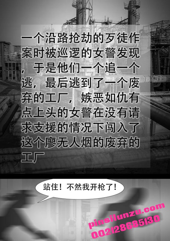 Kidnapping and mummification of policewoman page 1 full