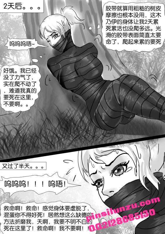 Kidnapping and mummification of policewoman page 10 full