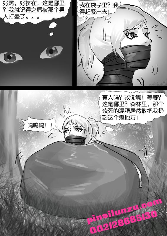 Kidnapping and mummification of policewoman page 8 full