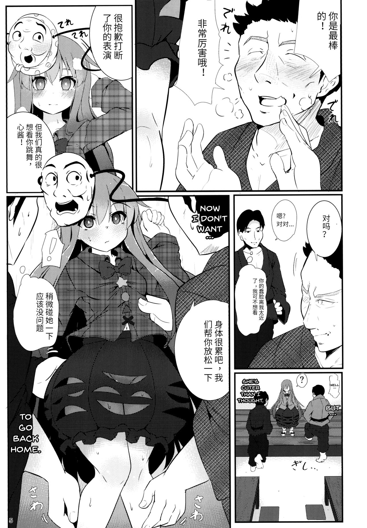 Kokoro Sagashi. page 4 full