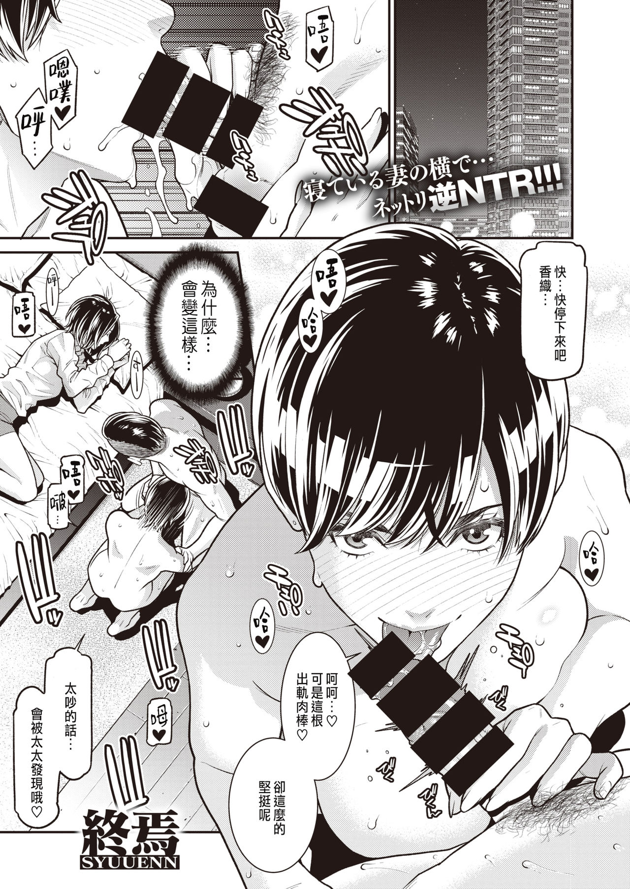 BariCare Tsuma ga Tsuretekita Buka ga Motokano datta Ken page 1 full