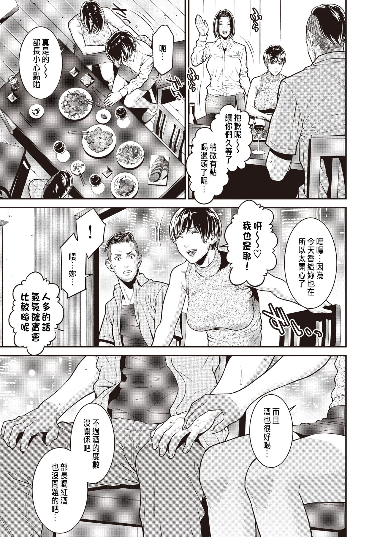 BariCare Tsuma ga Tsuretekita Buka ga Motokano datta Ken page 5 full