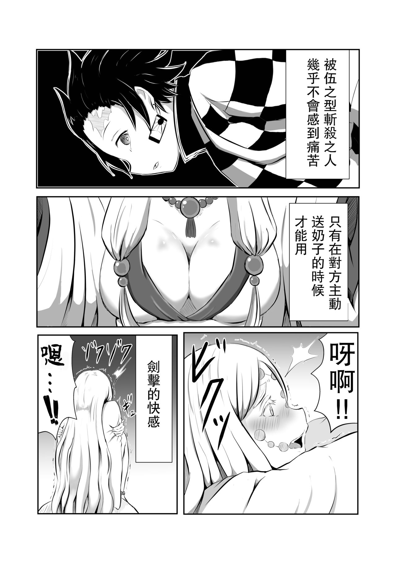 Hinokami Sex. page 5 full