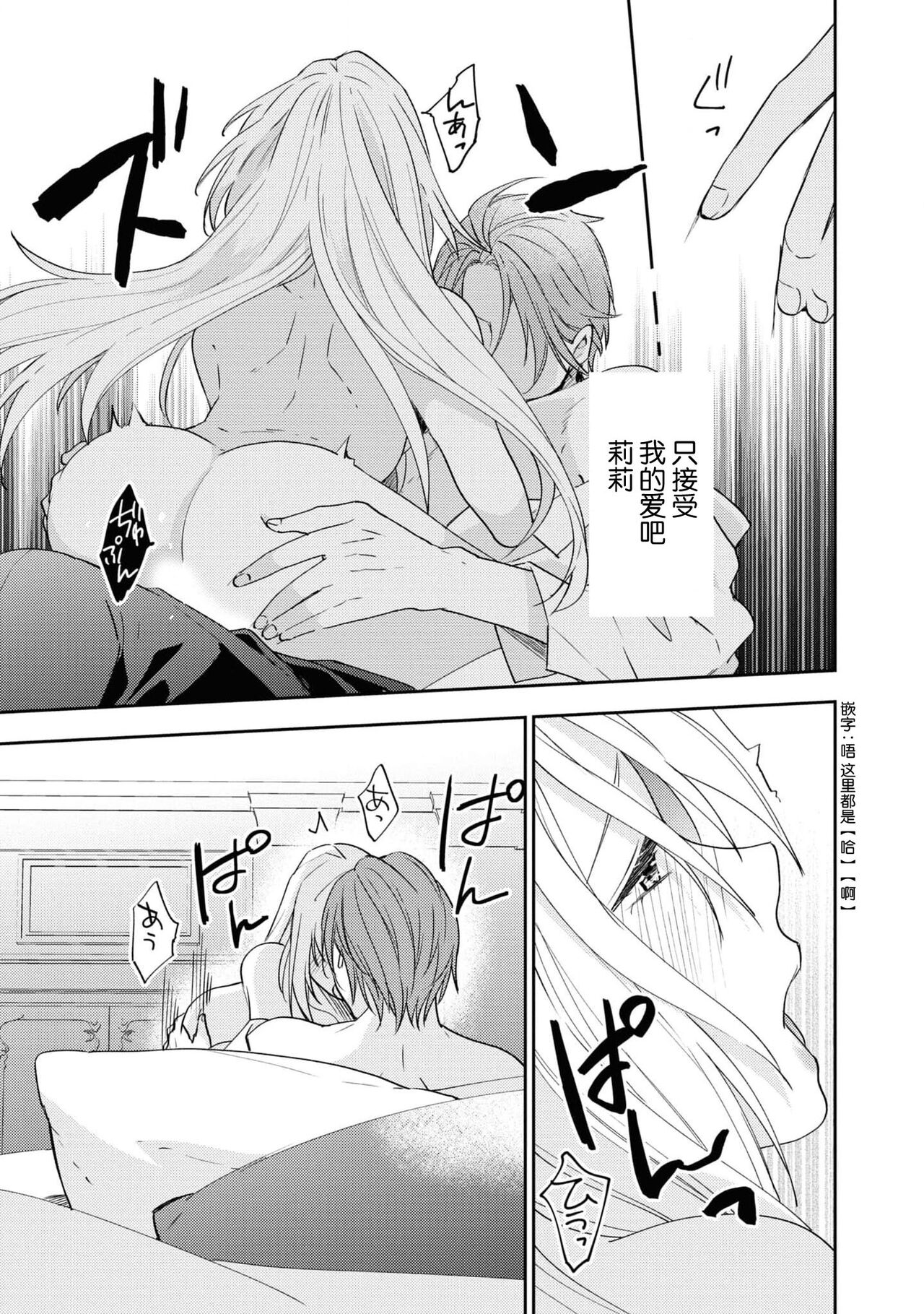 Kōshaku musuko to himitsu no himegimi ~ kinki no aiyoku o sono karada ni ~ | 公爵儿子和秘密公主～那个身体里的禁忌爱欲～ page 7 full