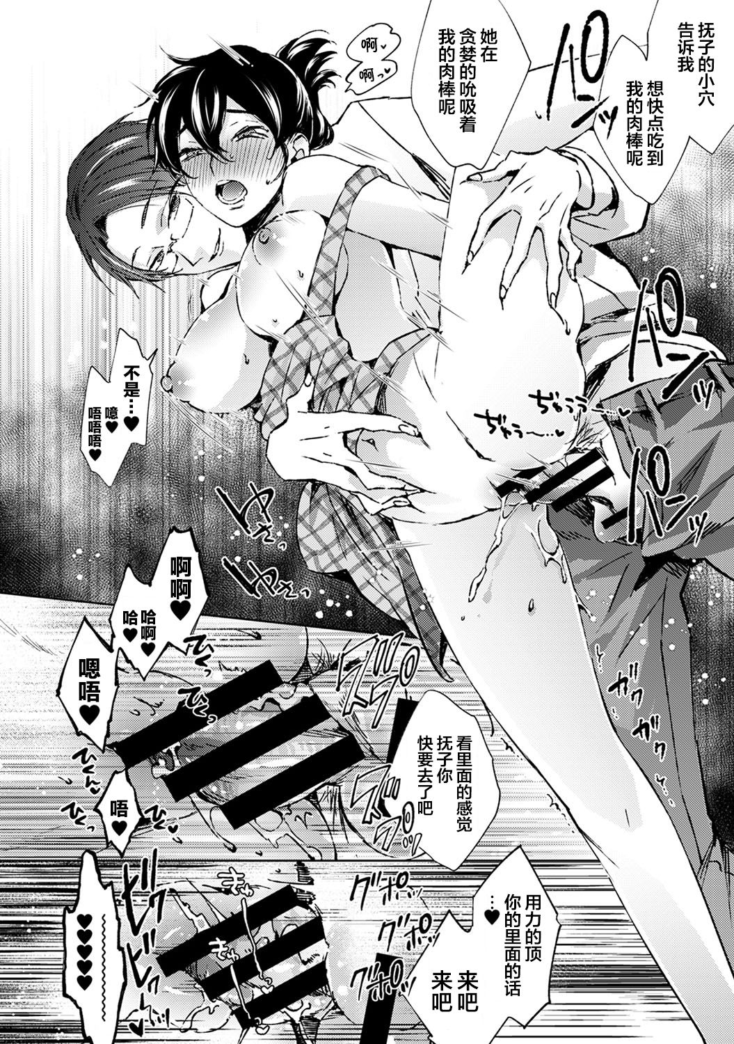 Nandemo Suru tte Itta yo ne Katei Kyoushi no Orei wa Karada de Ch. 8 page 5 full