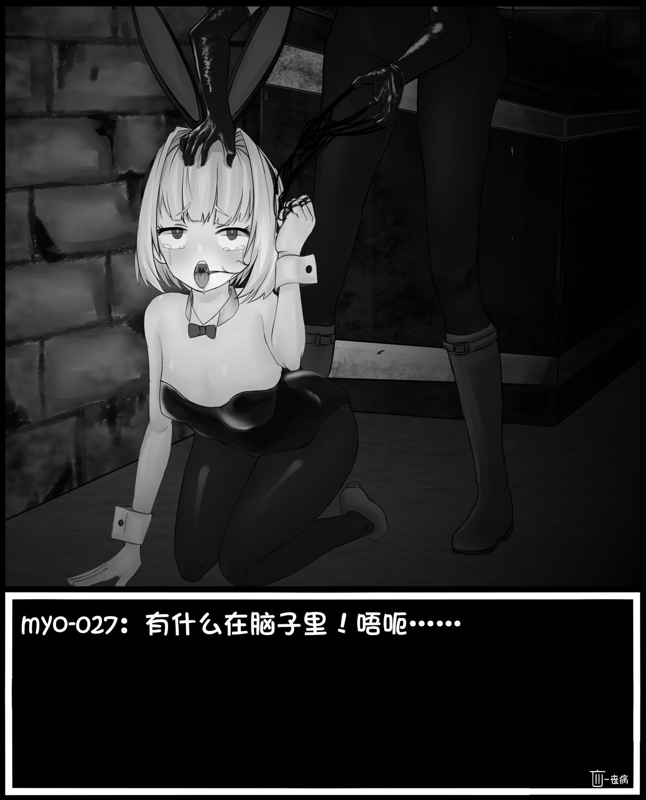 Myo was taken by the bad guys！！ page 10 full