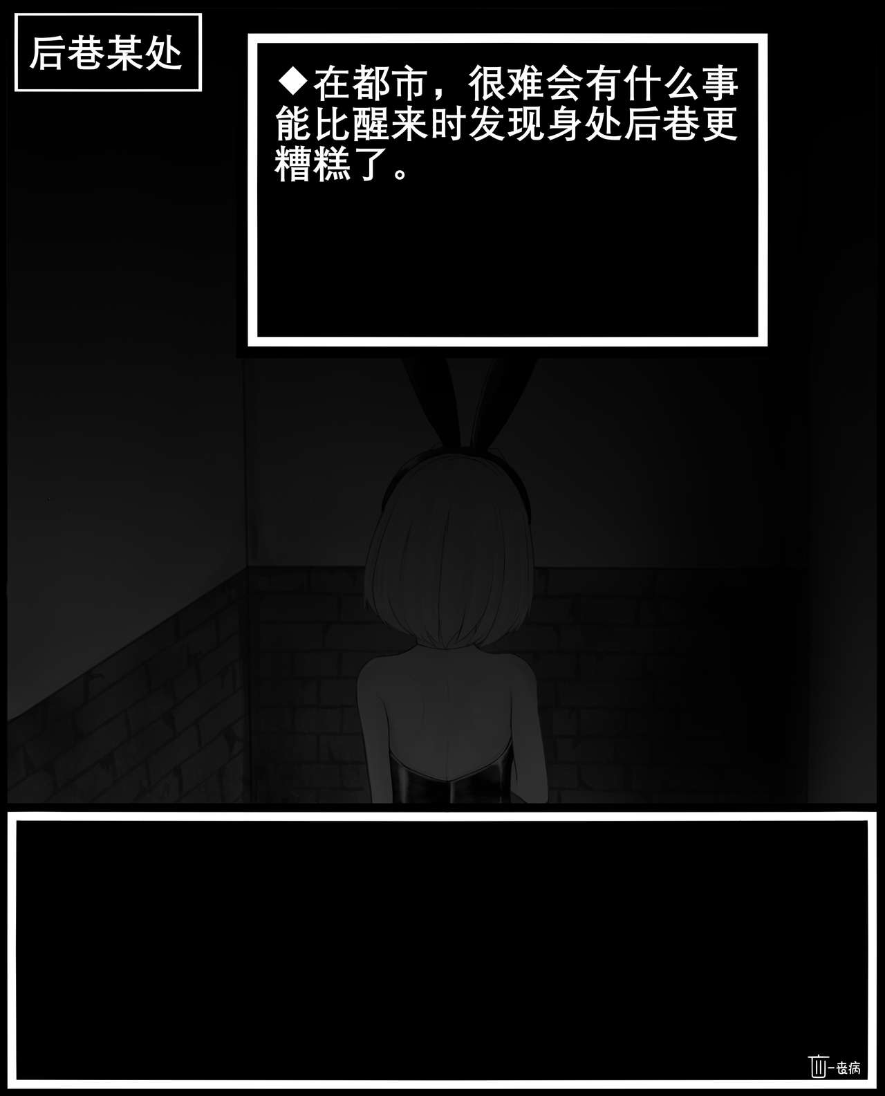 Myo was taken by the bad guys！！ page 2 full