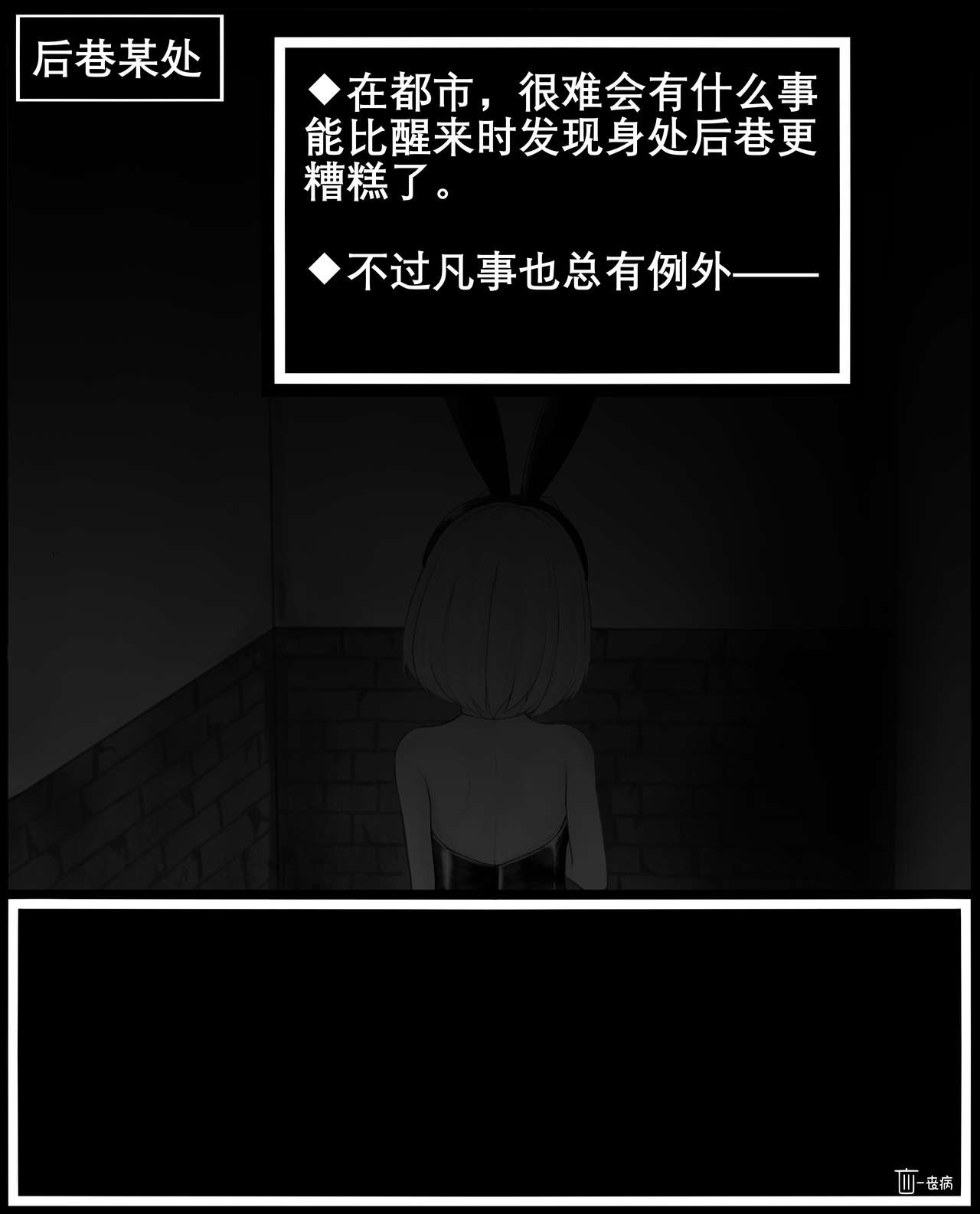 Myo was taken by the bad guys！！ page 3 full