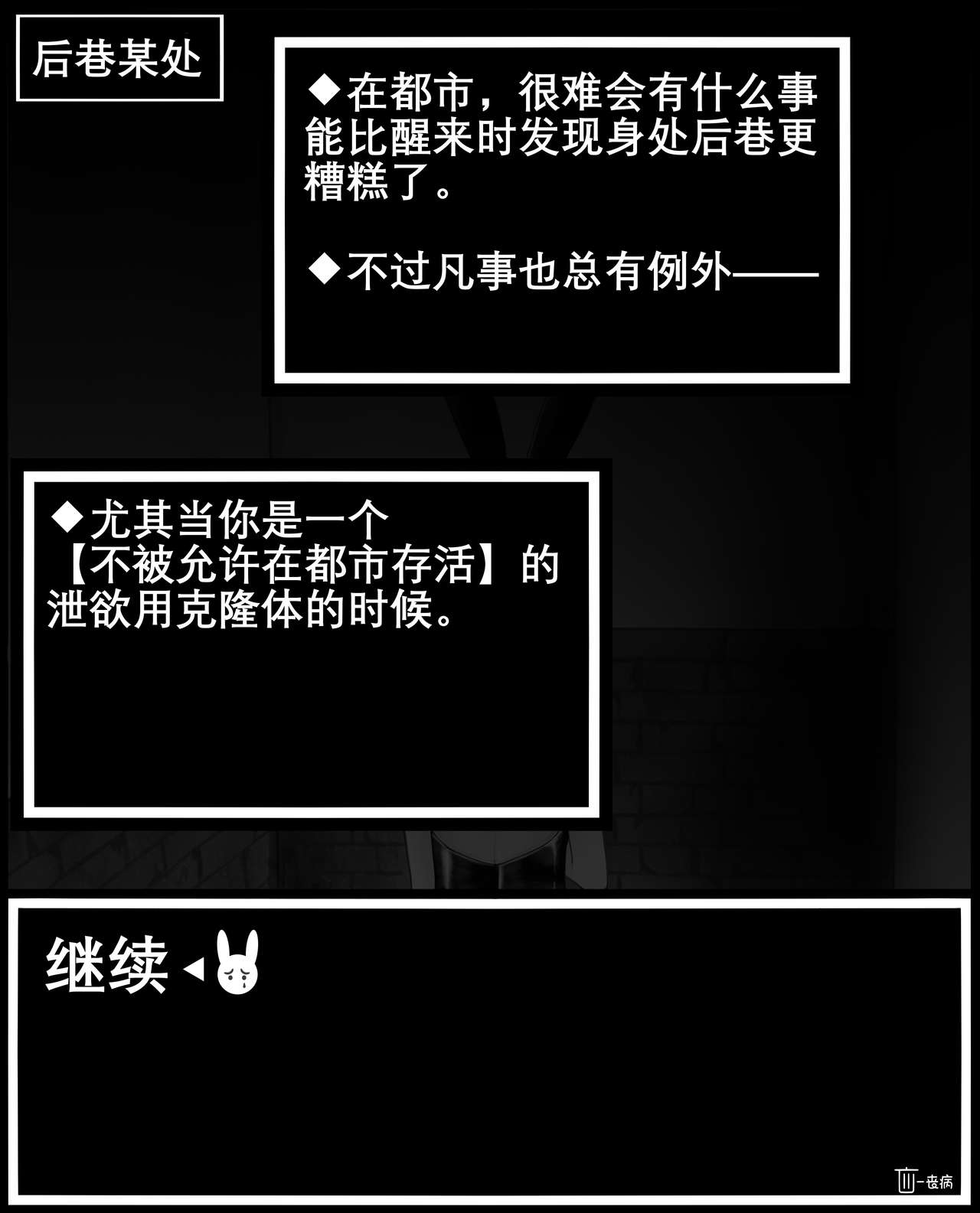 Myo was taken by the bad guys！！ page 4 full