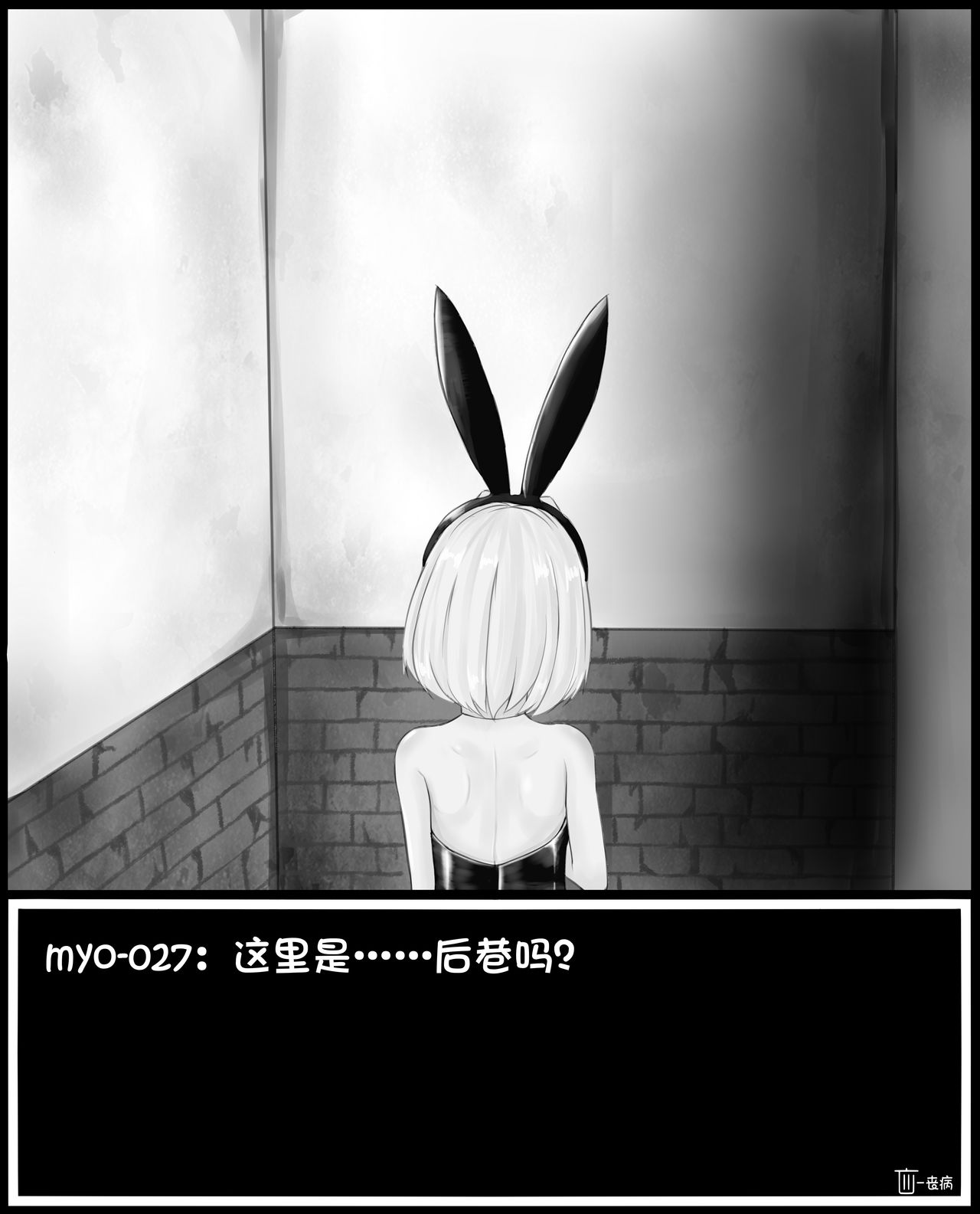 Myo was taken by the bad guys！！ page 5 full