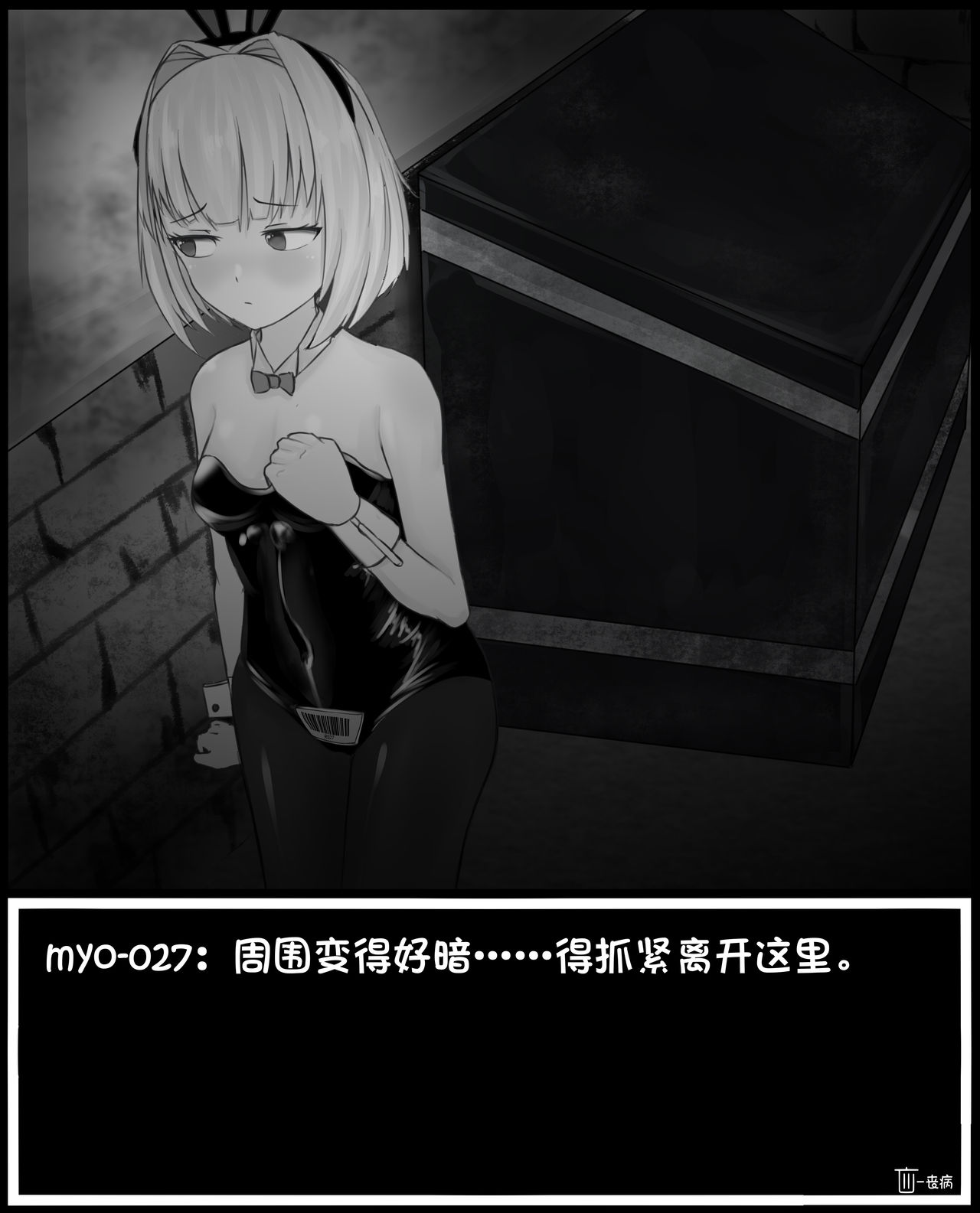 Myo was taken by the bad guys！！ page 6 full