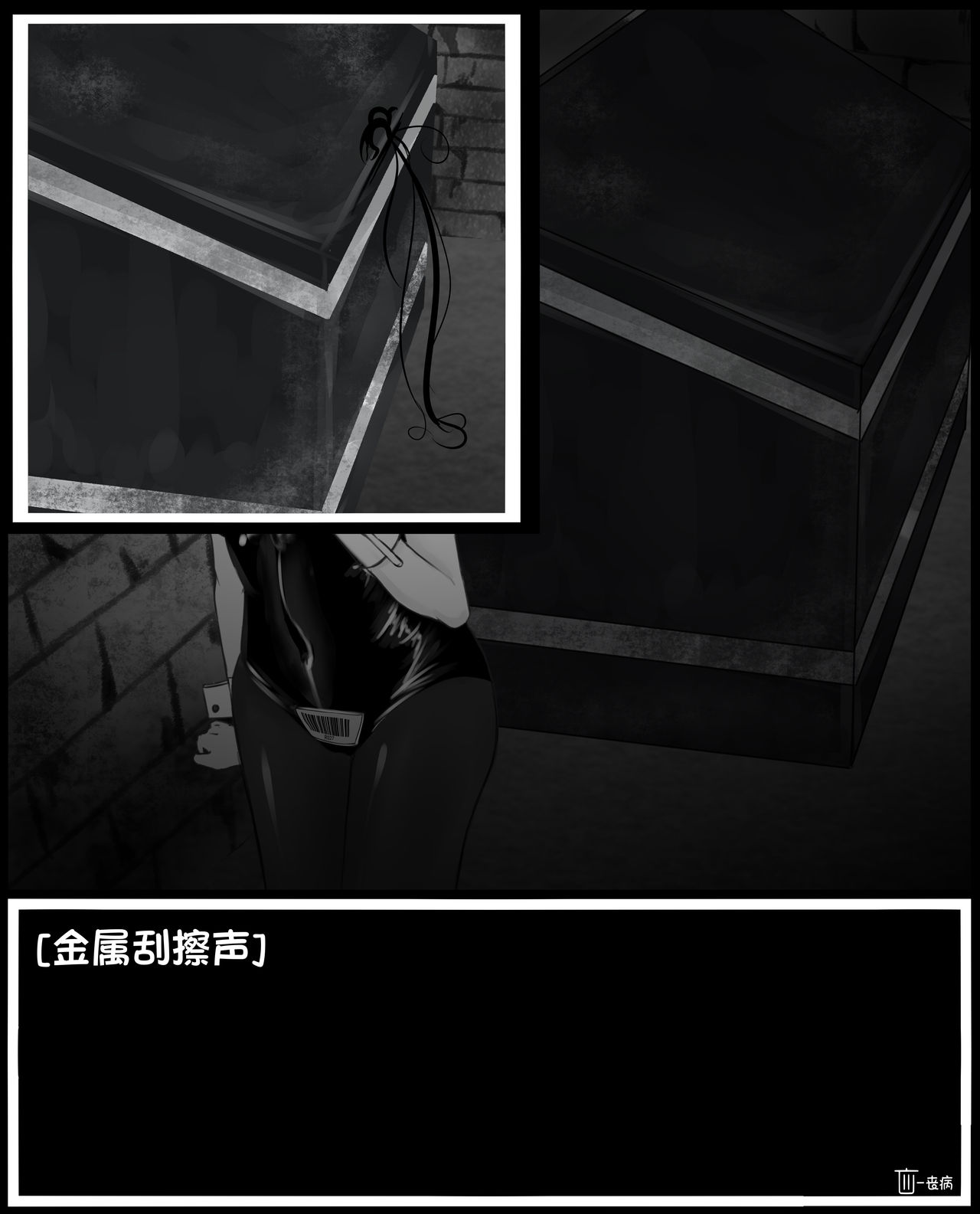 Myo was taken by the bad guys！！ page 7 full