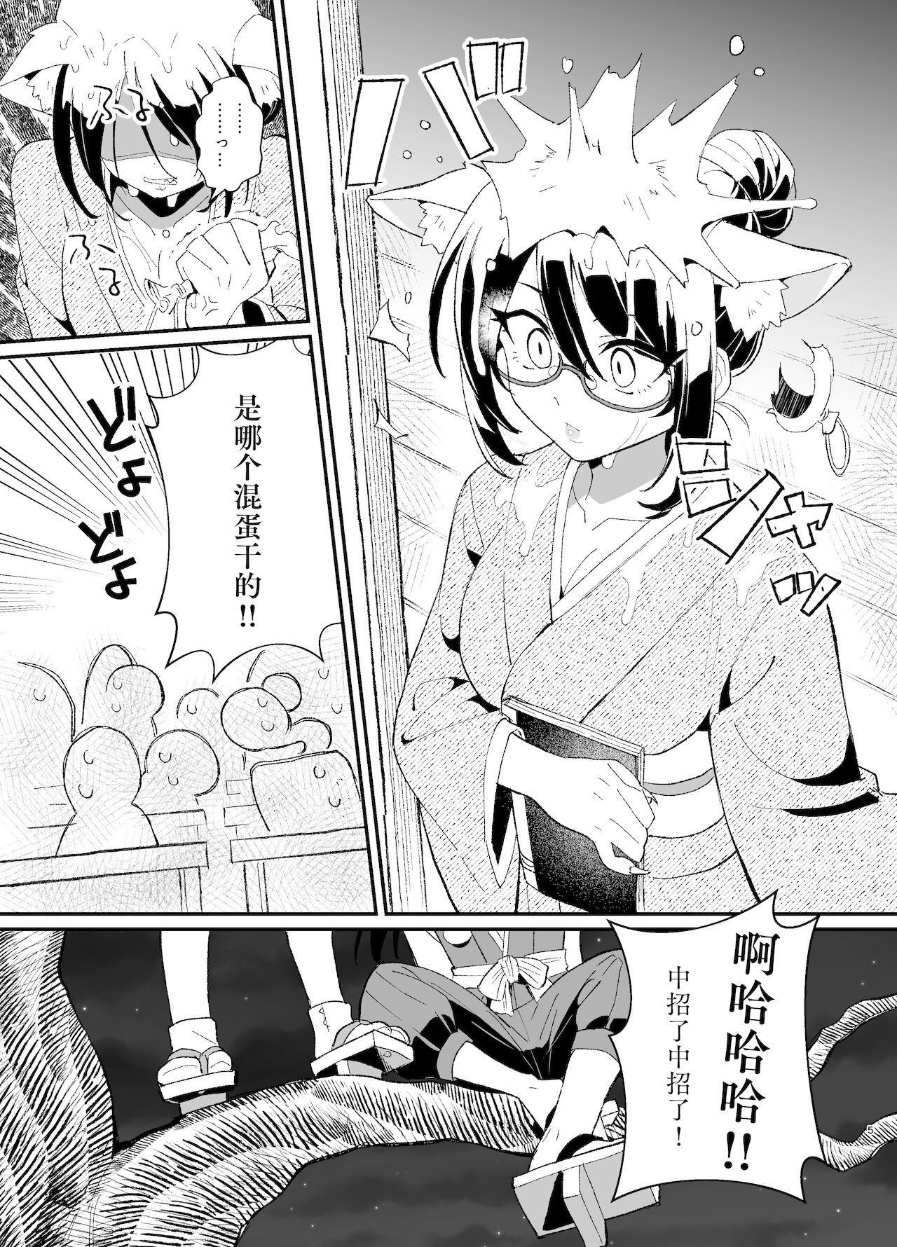 "Youkai Hyakki Giga Jouzu" Karasu Tengu page 4 full