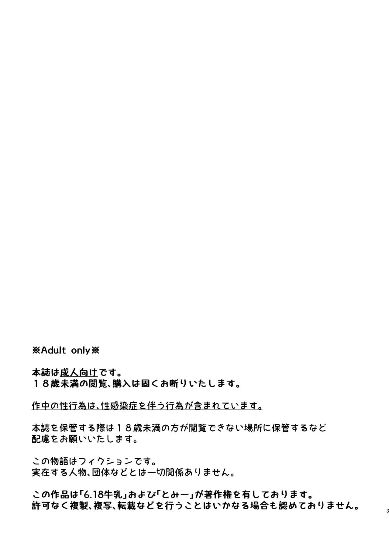 Shotgun Love | 战栗的情场风波 page 3 full