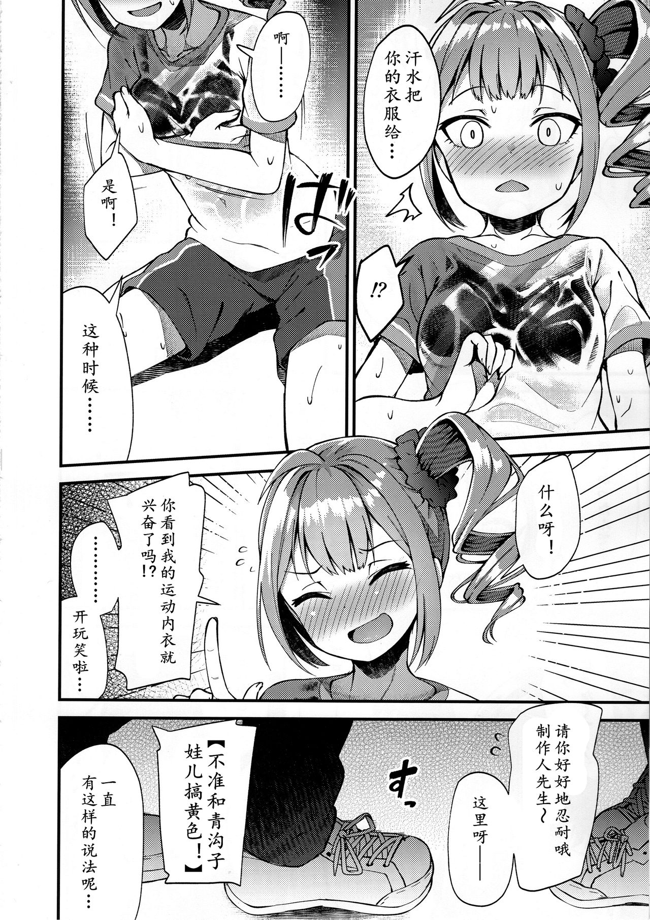 Tatoeba Konna Million Theater -Yokoyama Nao no Baai- page 10 full