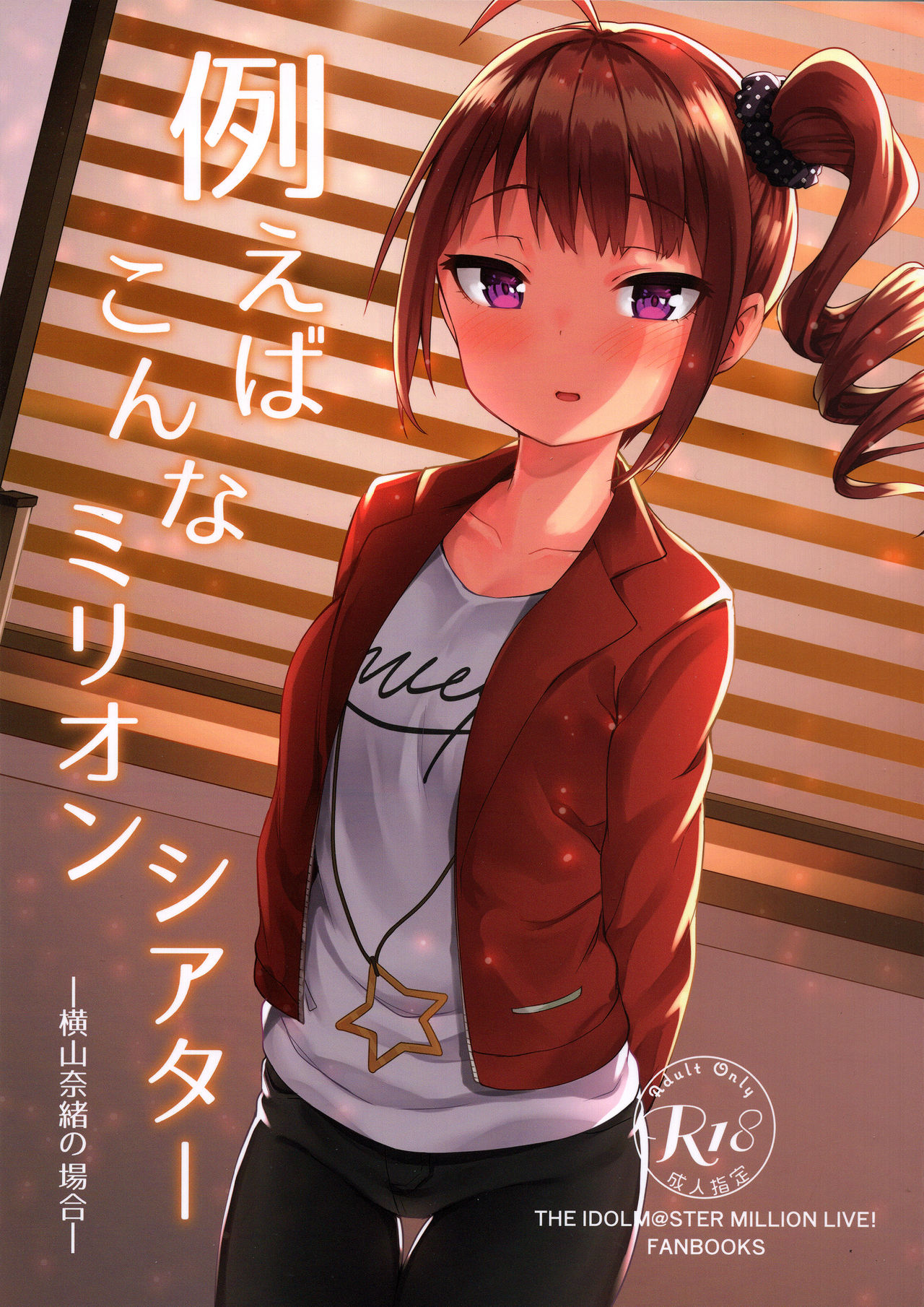 Tatoeba Konna Million Theater -Yokoyama Nao no Baai- page 2 full