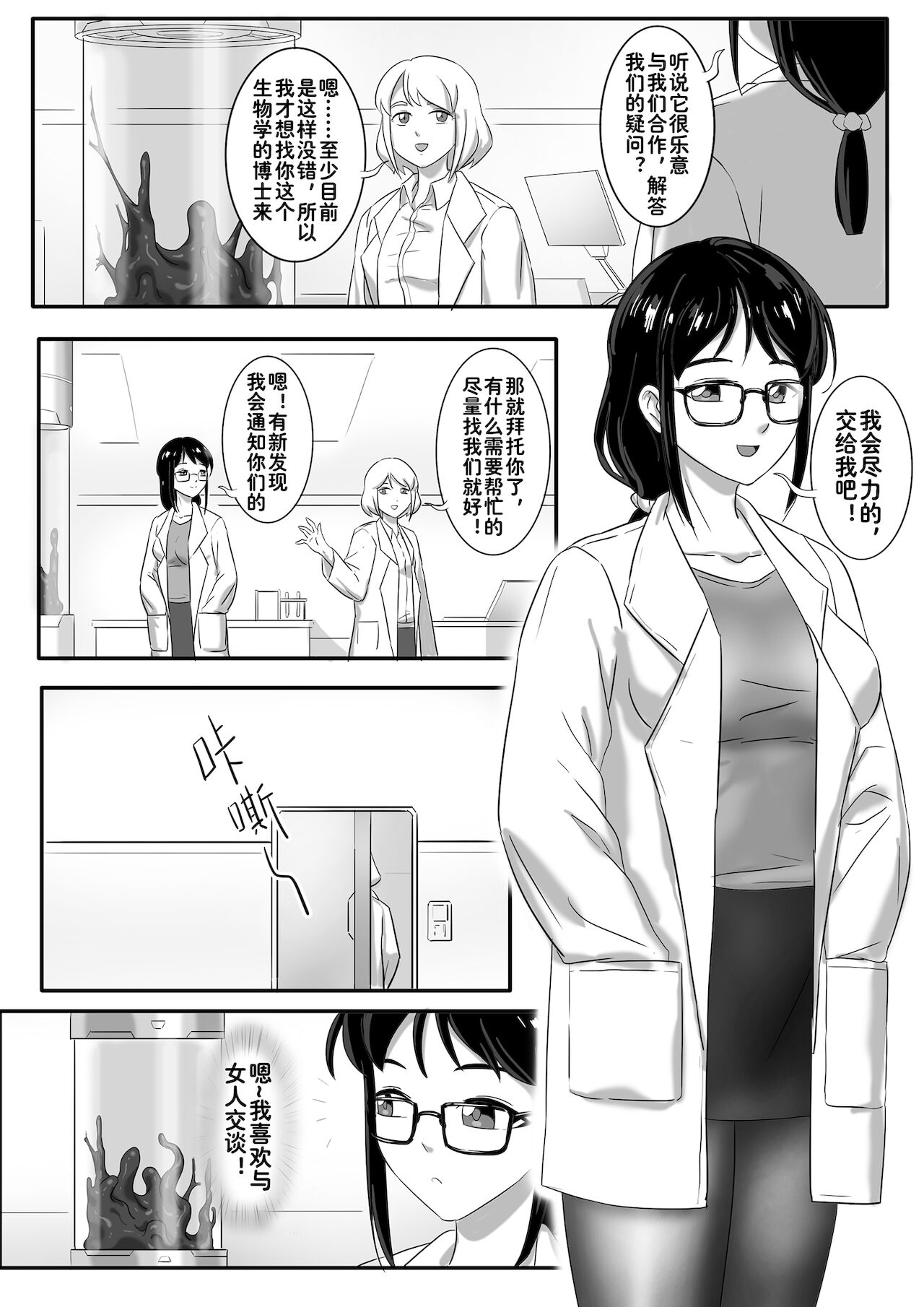 Venom 毒液同人03 page 3 full