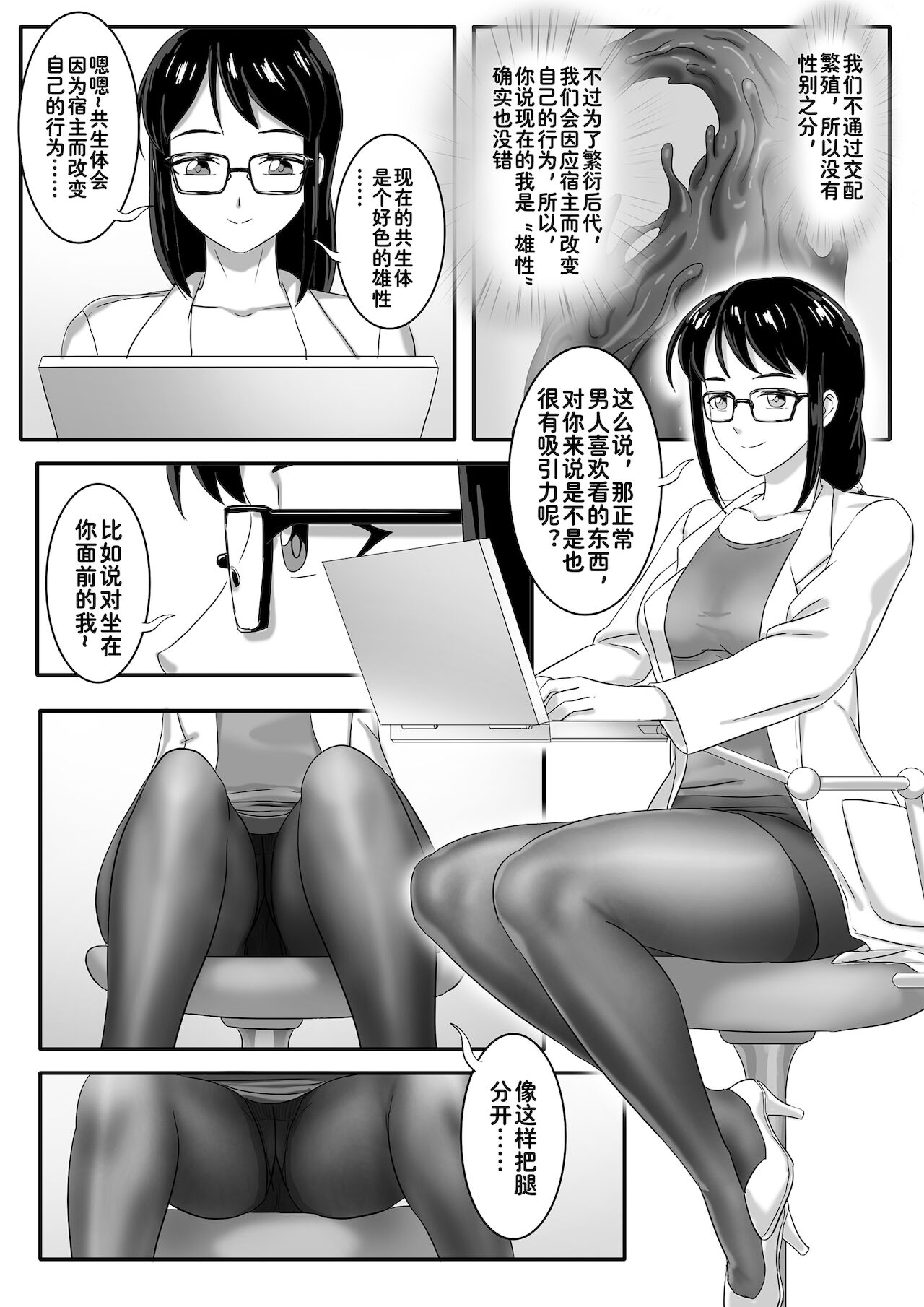 Venom 毒液同人03 page 5 full