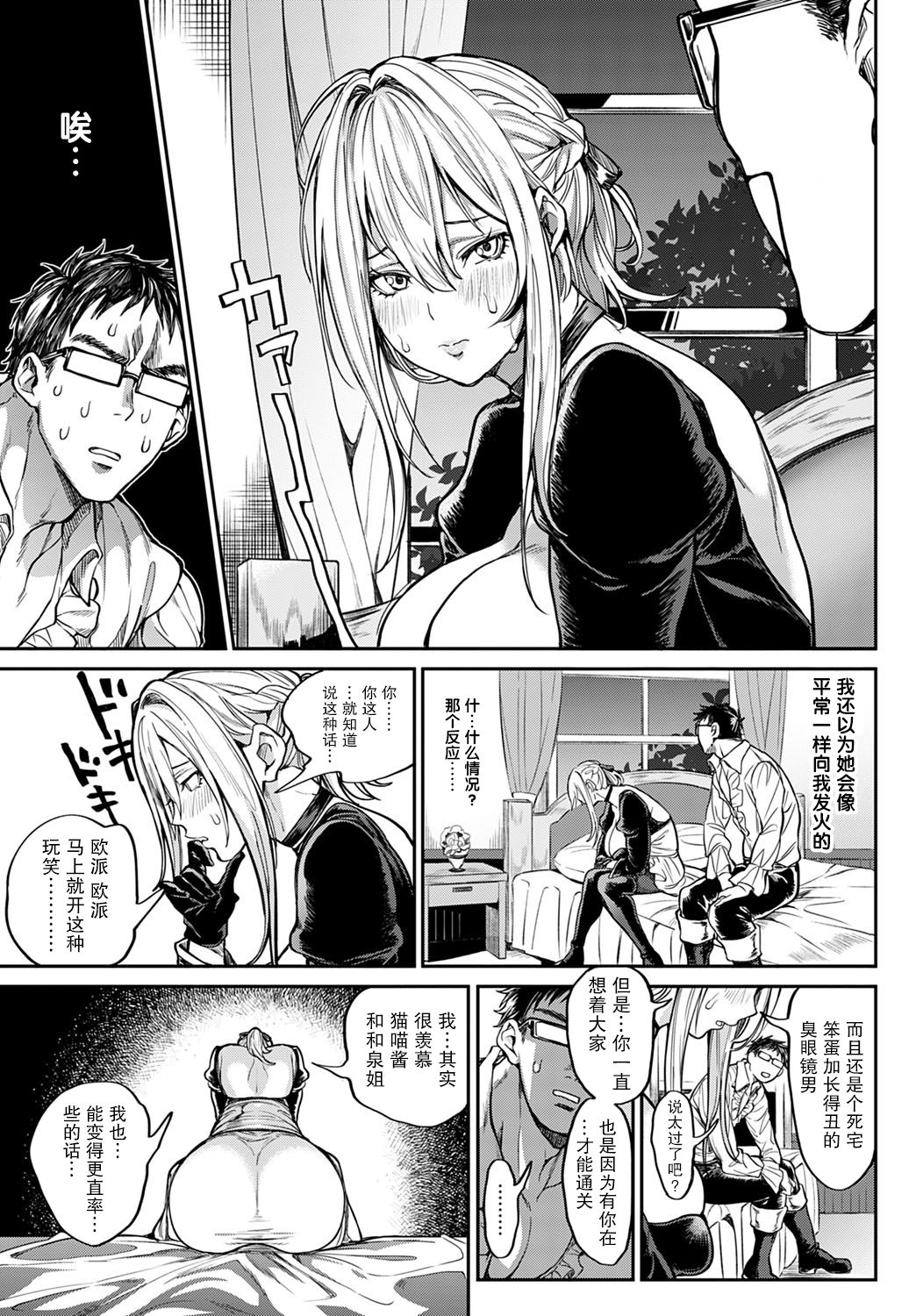 Ore Saikyou Quest ~Isekai Harem no Sho Ge~ page 8 full