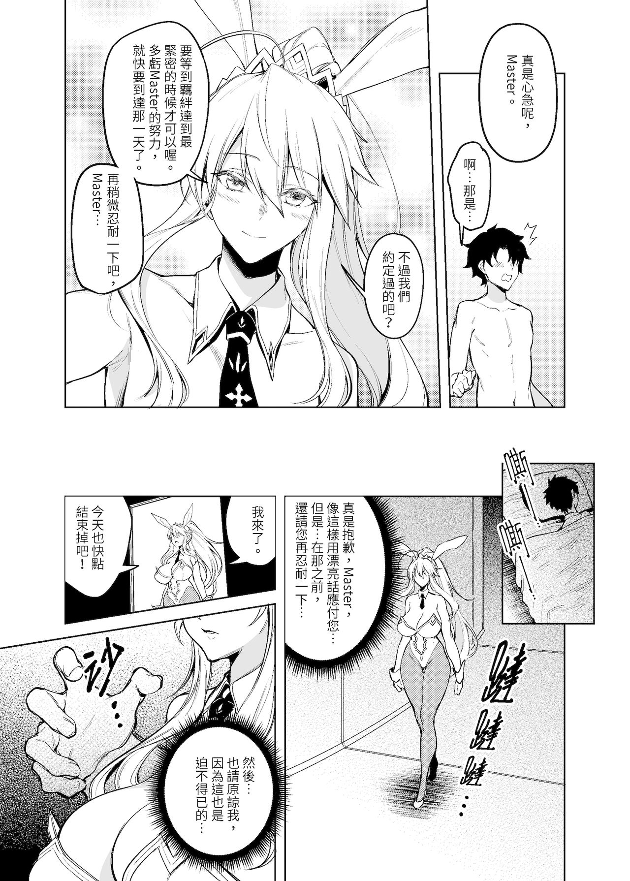Bunny Ou to Inyoku no Kokuin Zenpen page 4 full