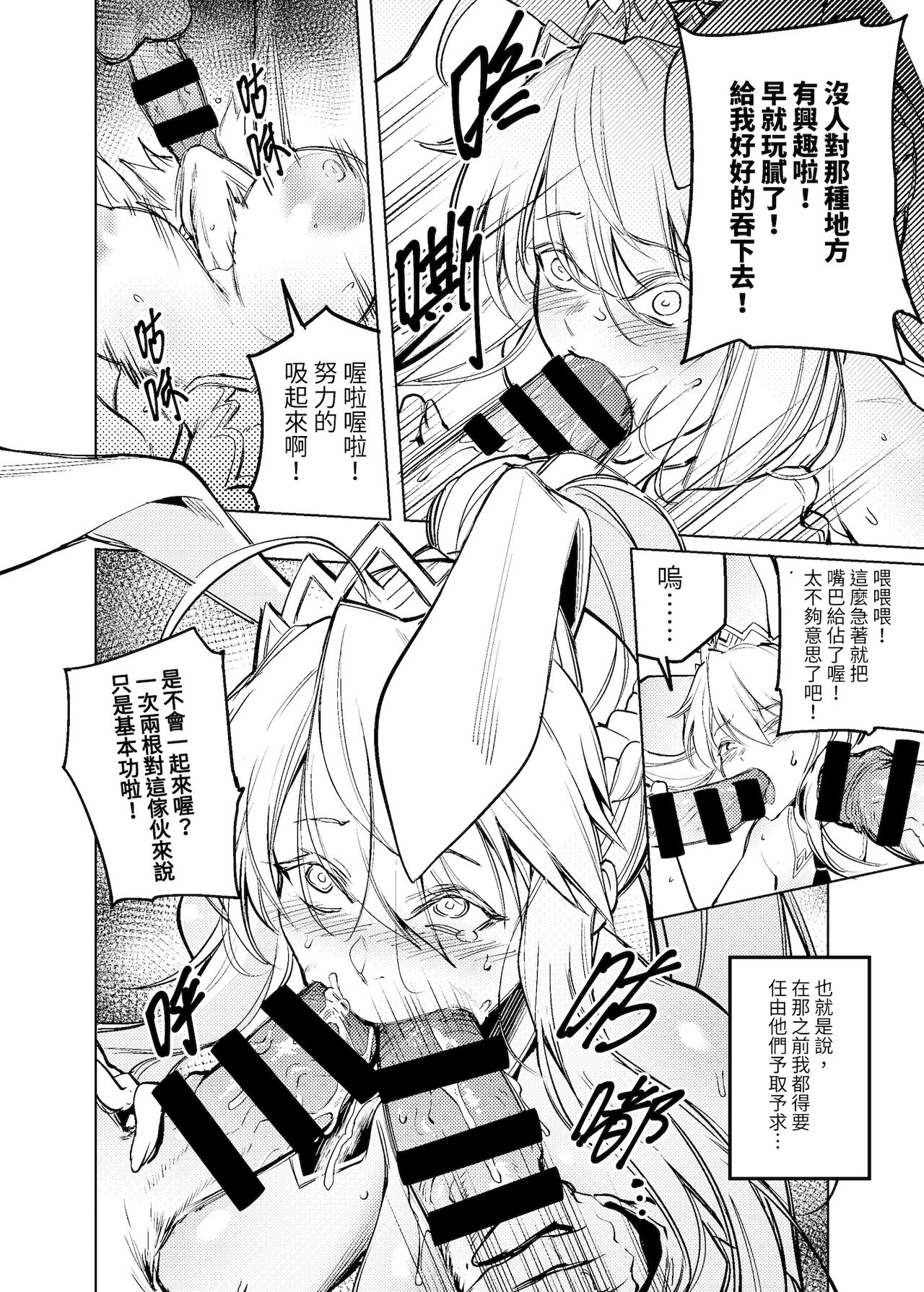 Bunny Ou to Inyoku no Kokuin Zenpen page 7 full