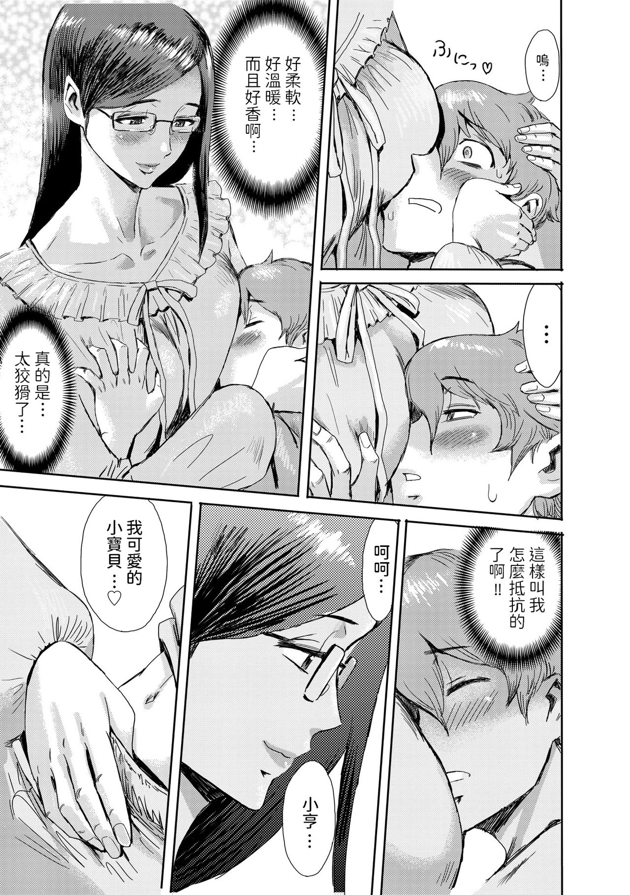 Biniku Ensou 1 page 7 full