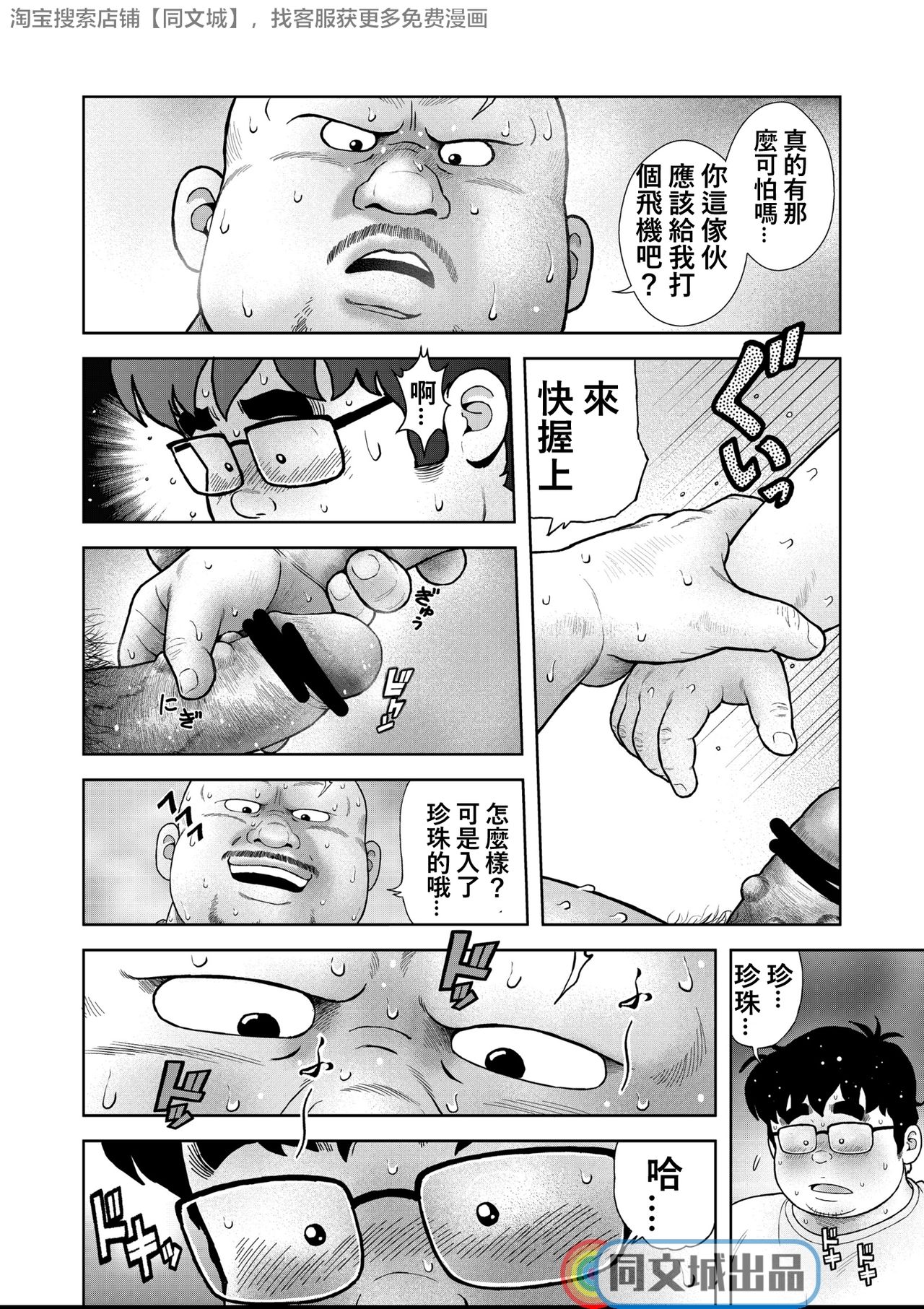 Kunoyu Gohatsume Shinju no Sao page 10 full