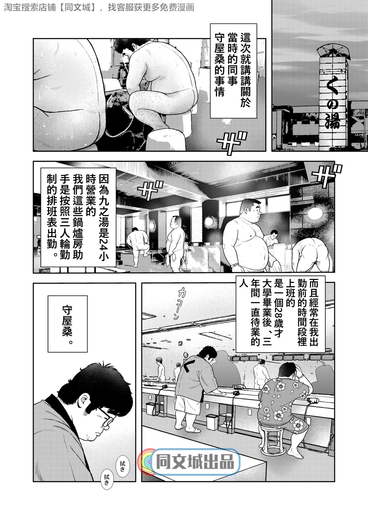 Kunoyu Gohatsume Shinju no Sao page 2 full