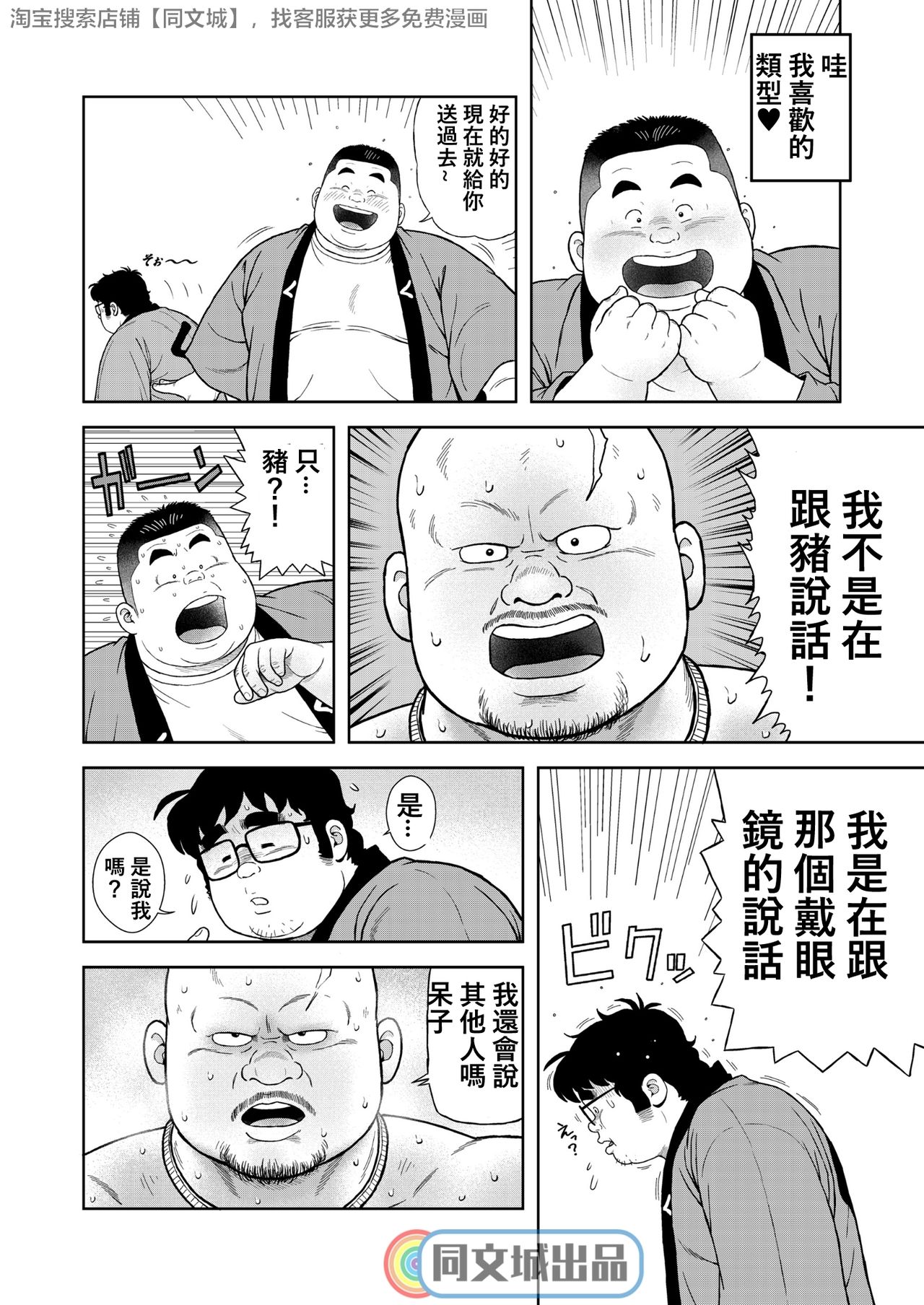 Kunoyu Gohatsume Shinju no Sao page 4 full