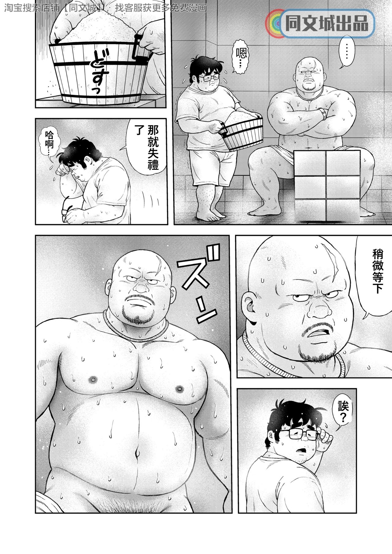 Kunoyu Gohatsume Shinju no Sao page 6 full